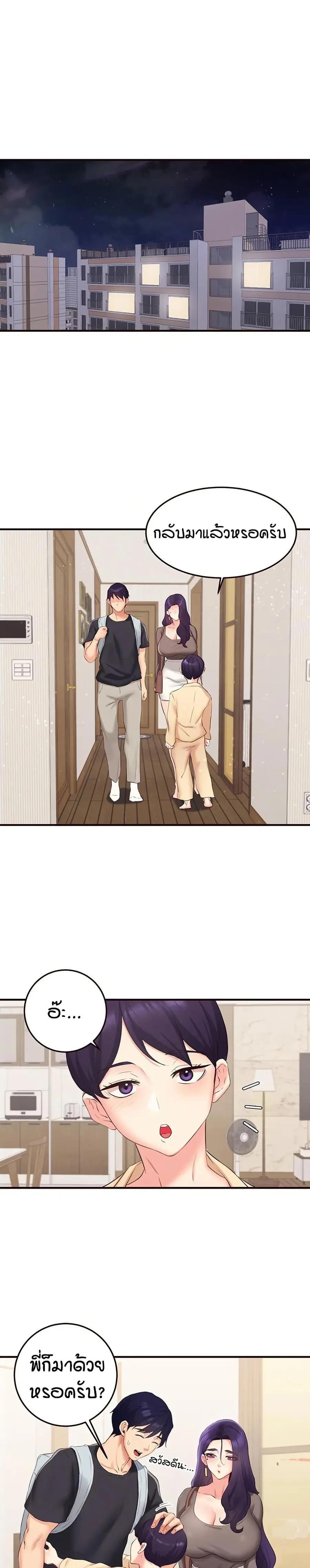 An Introduction to MILFs ตอนที่ 56 หน้า 2