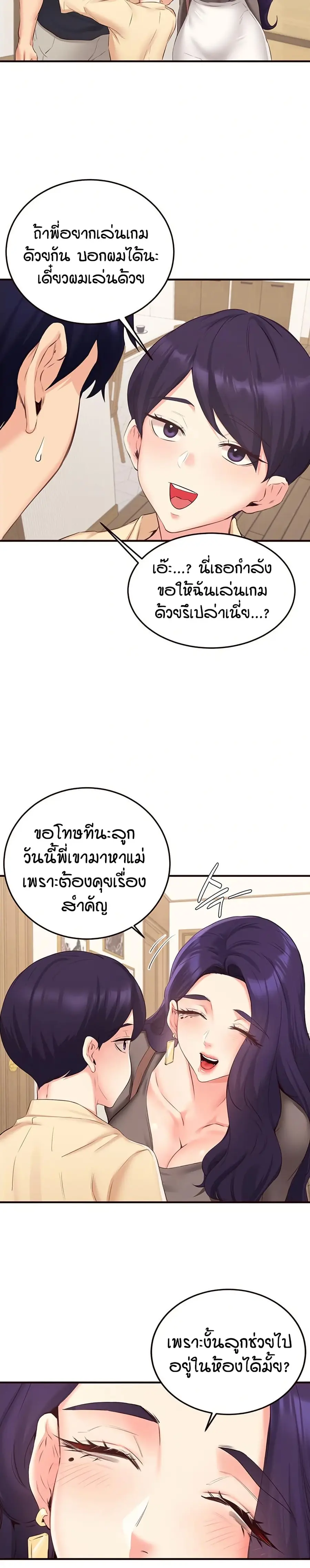 An Introduction to MILFs ตอนที่ 56 หน้า 3