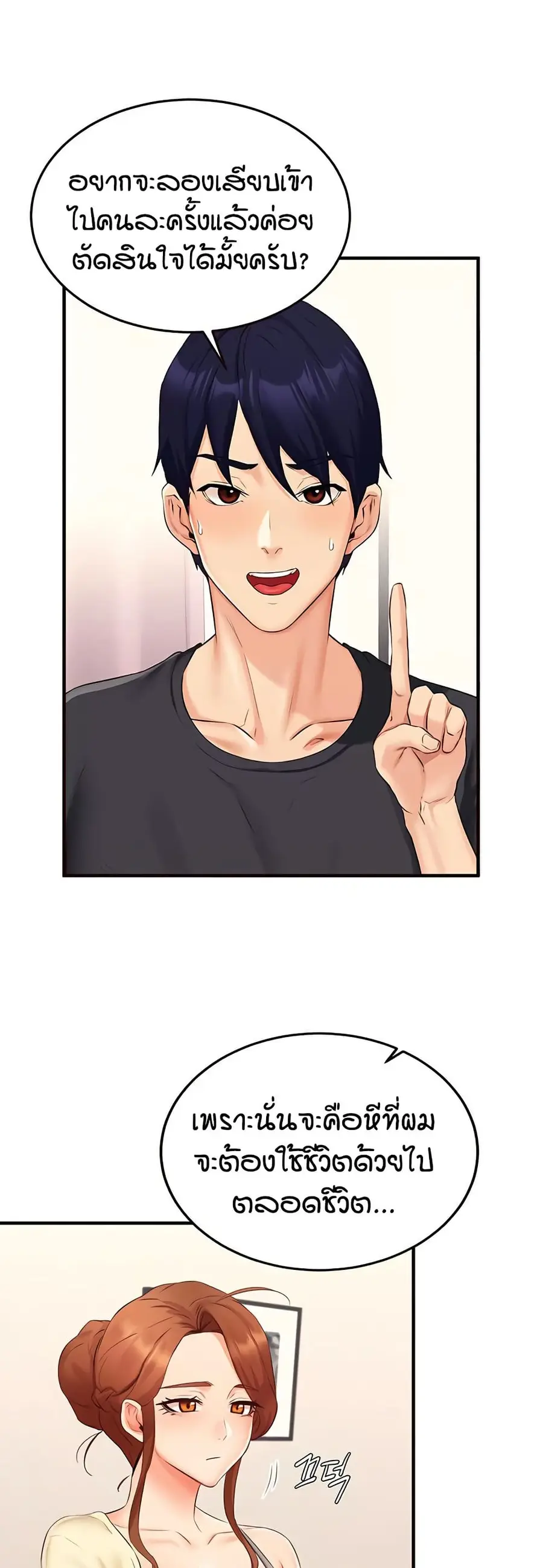 An Introduction to MILFs ตอนที่ 57 หน้า 2