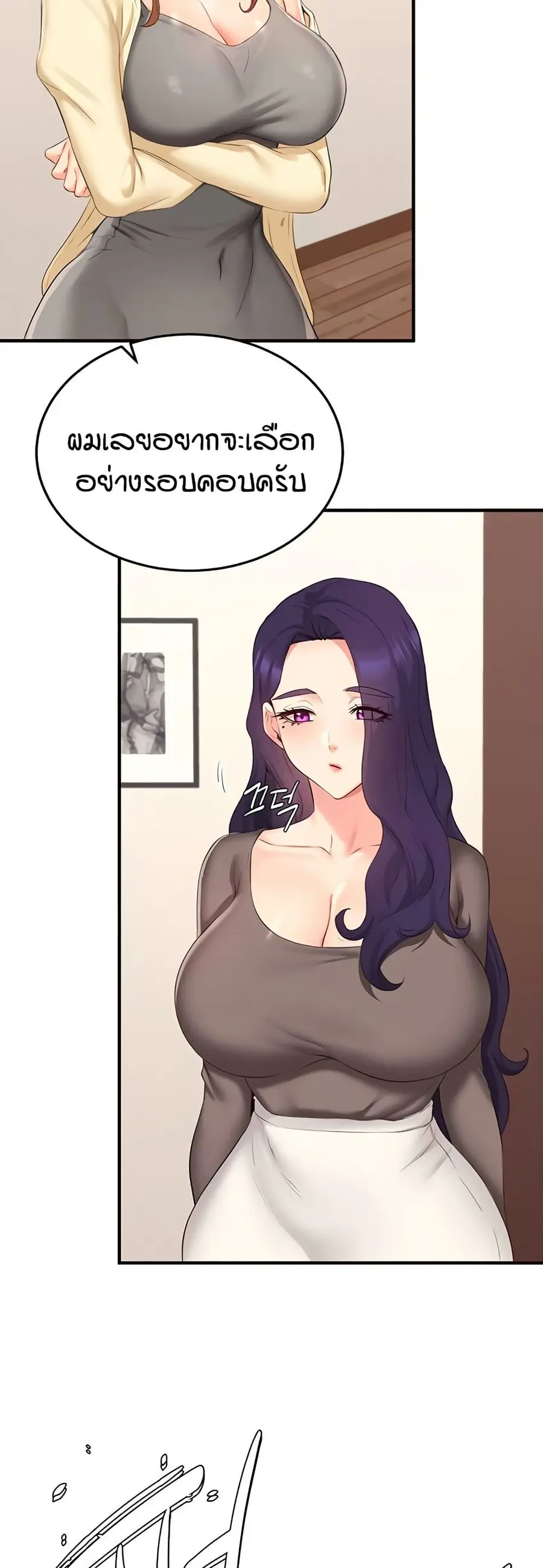 An Introduction to MILFs ตอนที่ 57 หน้า 3