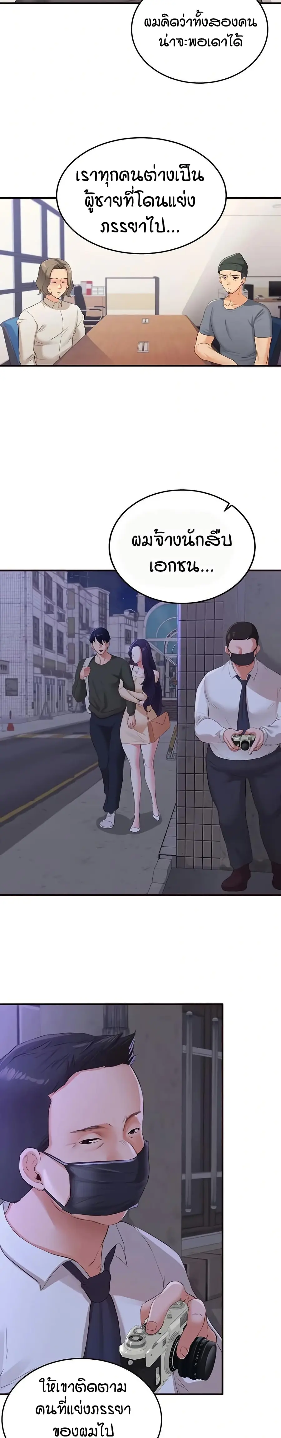 An Introduction to MILFs ตอนที่ 58 หน้า 3