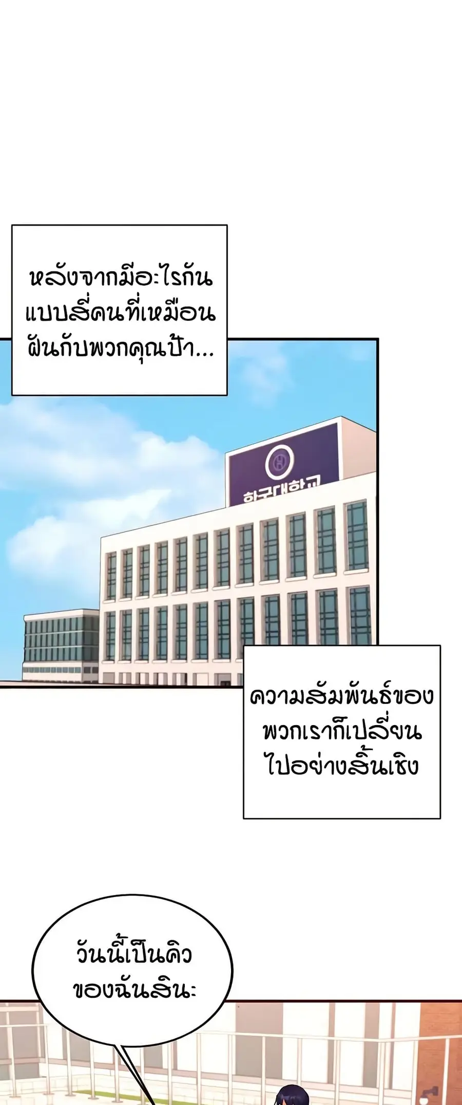 An Introduction to MILFs ตอนที่ 60 หน้า 2