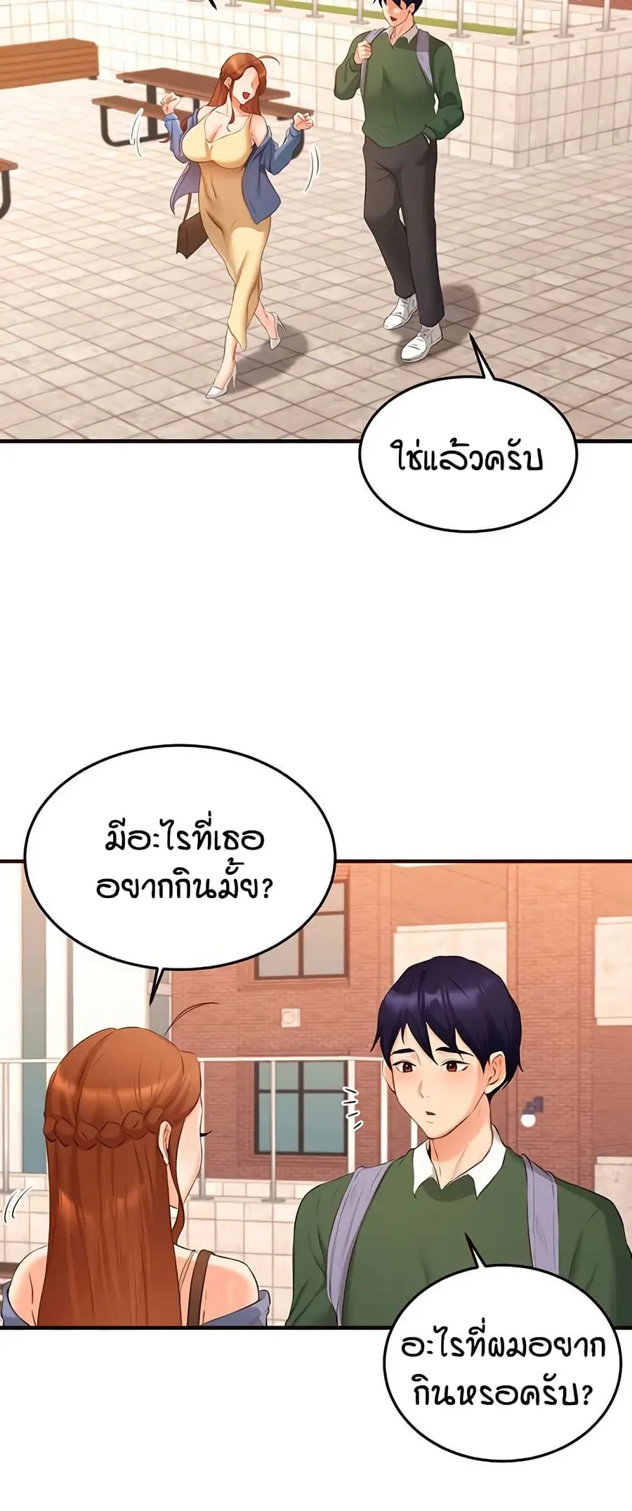 An Introduction to MILFs ตอนที่ 60 หน้า 3