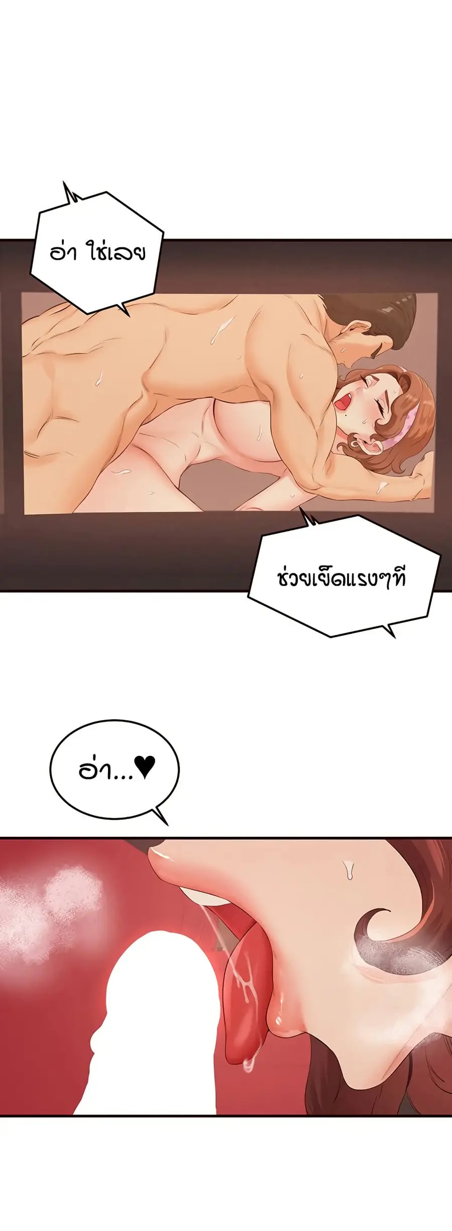 An Introduction to MILFs ตอนที่ 62 หน้า 2