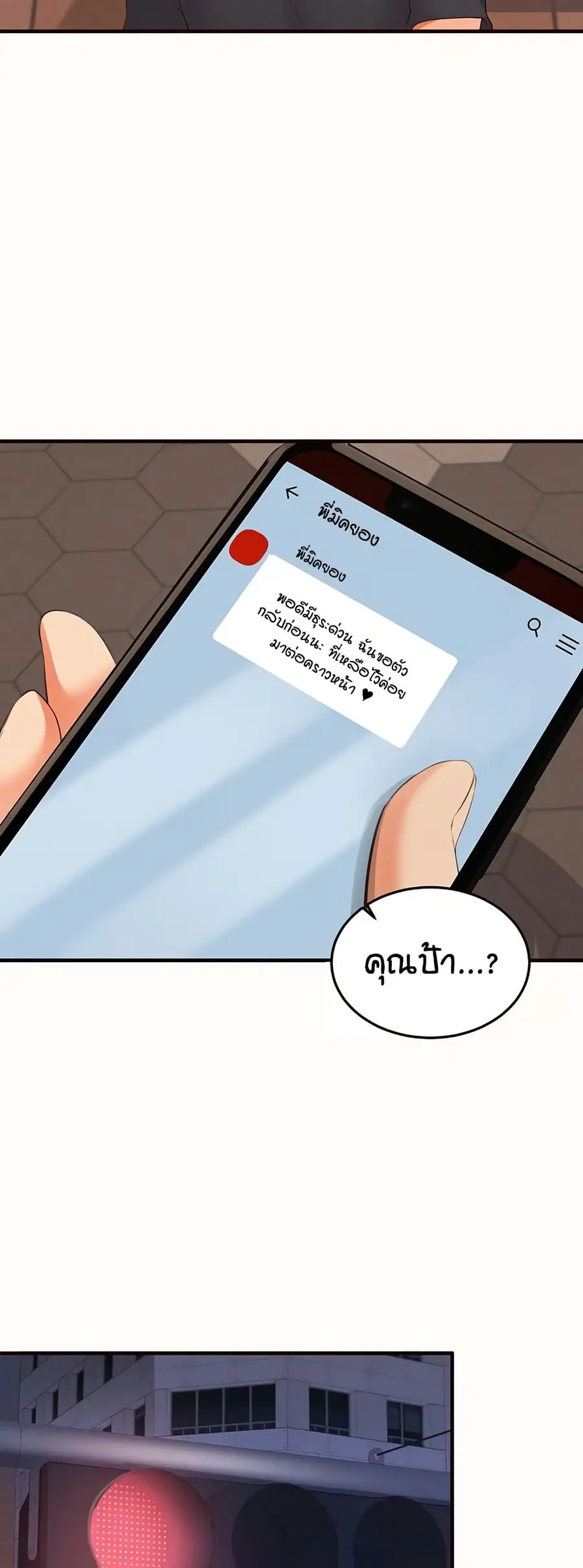 An Introduction to MILFs ตอนที่ 63 หน้า 3
