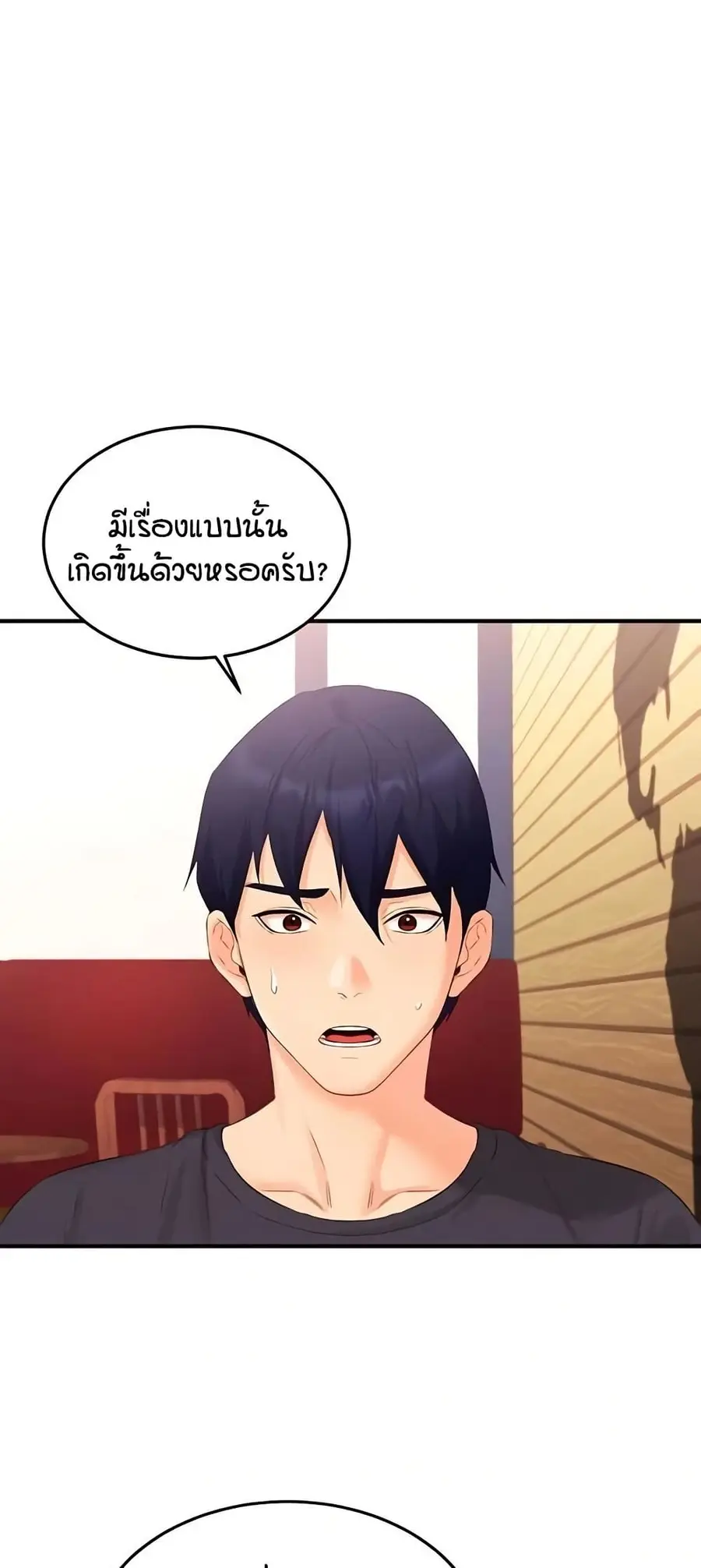An Introduction to MILFs ตอนที่ 64 หน้า 2