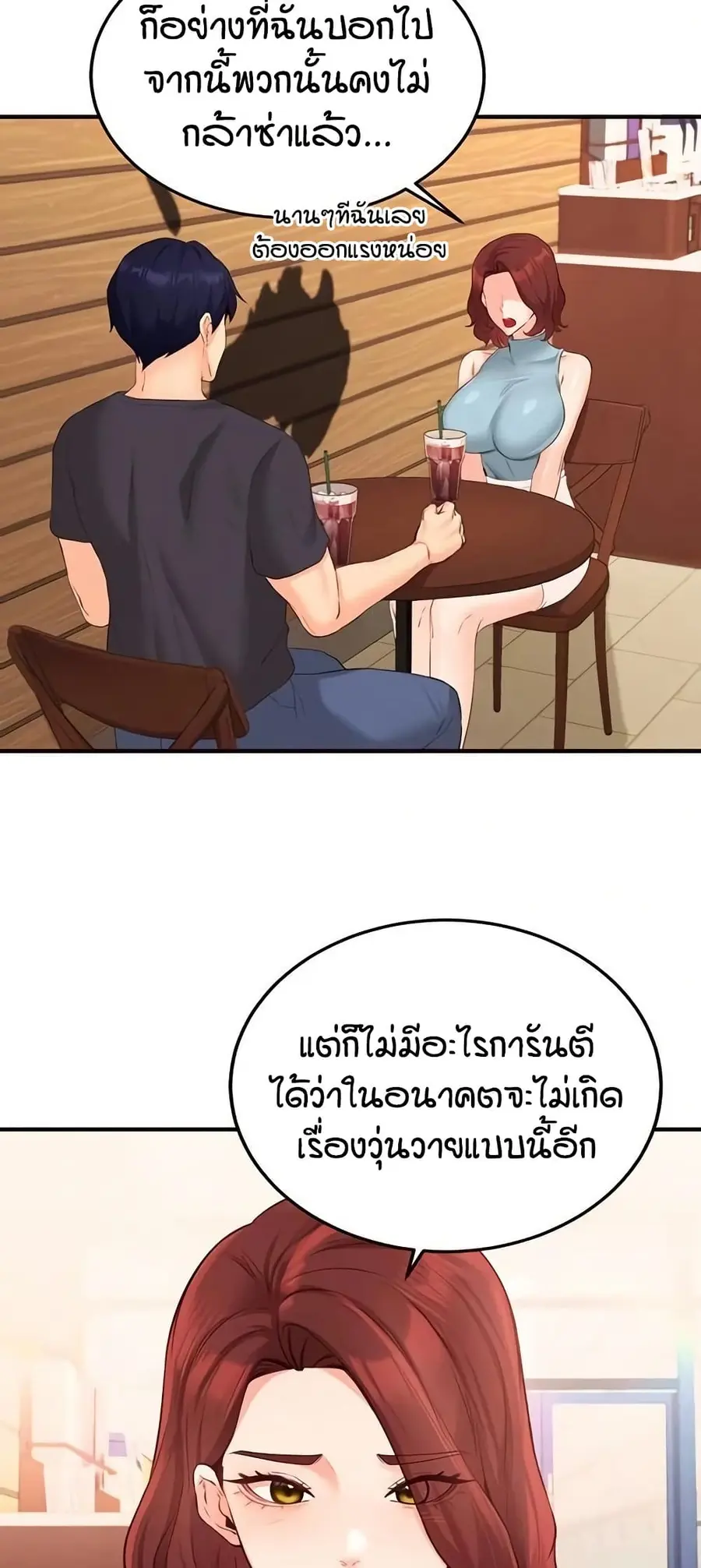 An Introduction to MILFs ตอนที่ 64 หน้า 3
