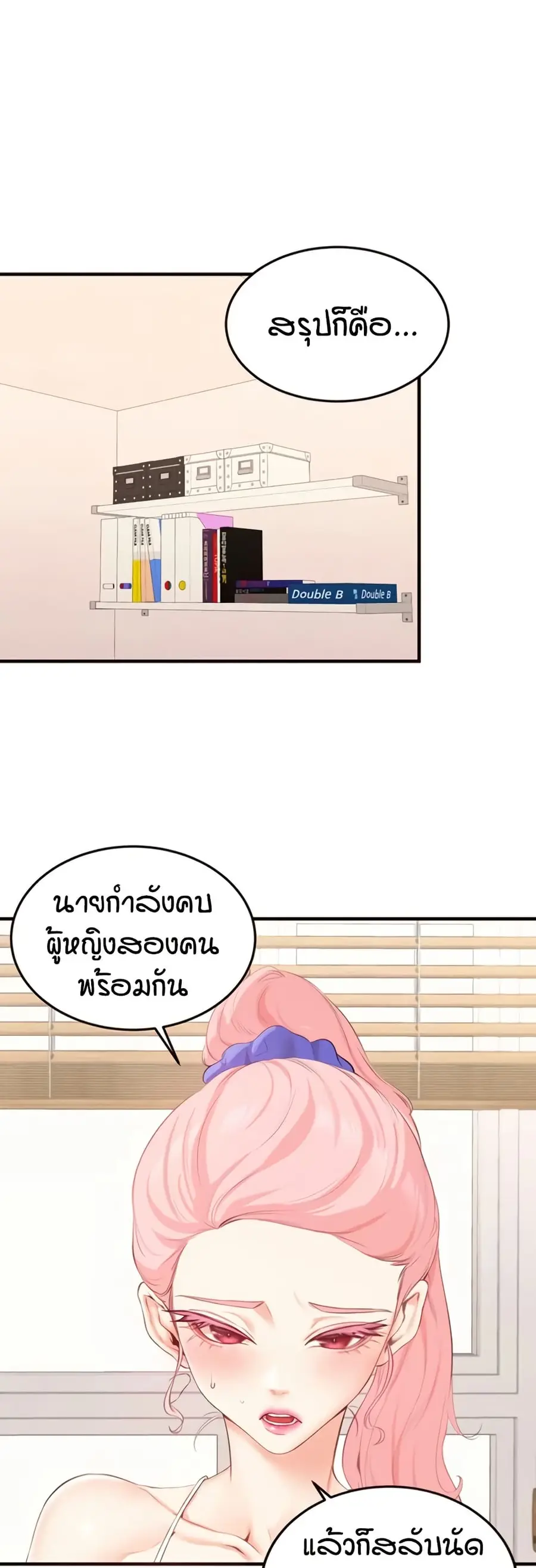 An Introduction to MILFs ตอนที่ 68 หน้า 2