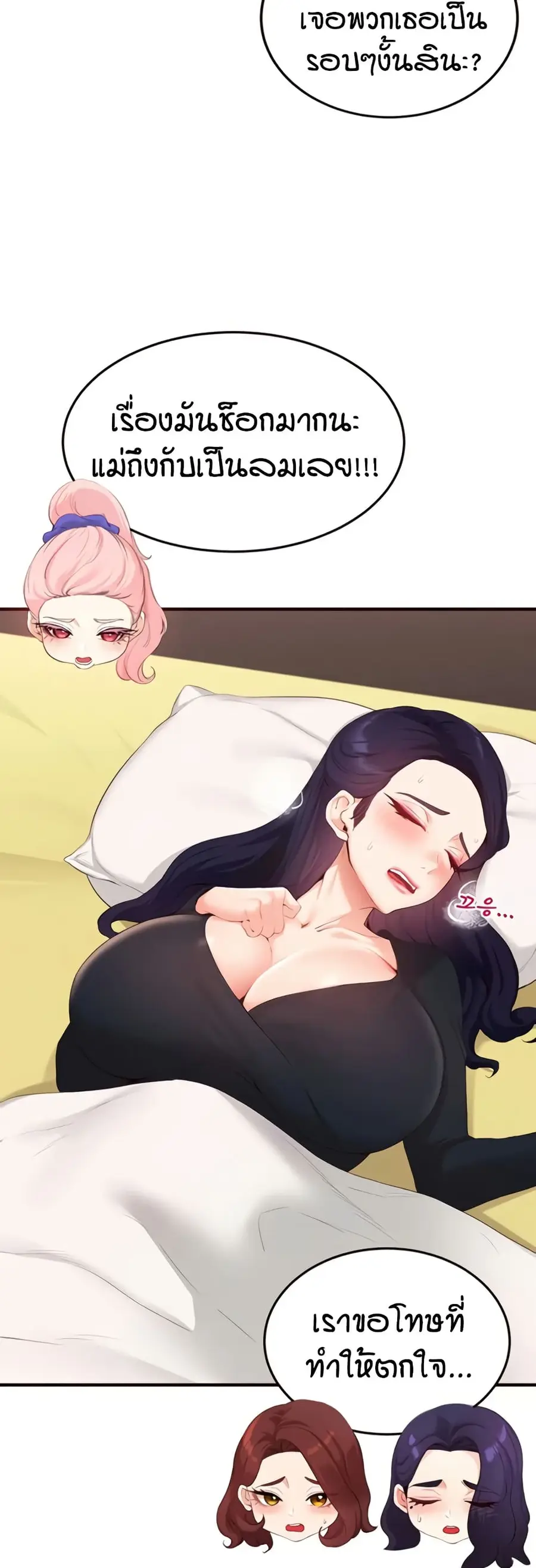 An Introduction to MILFs ตอนที่ 68 หน้า 3