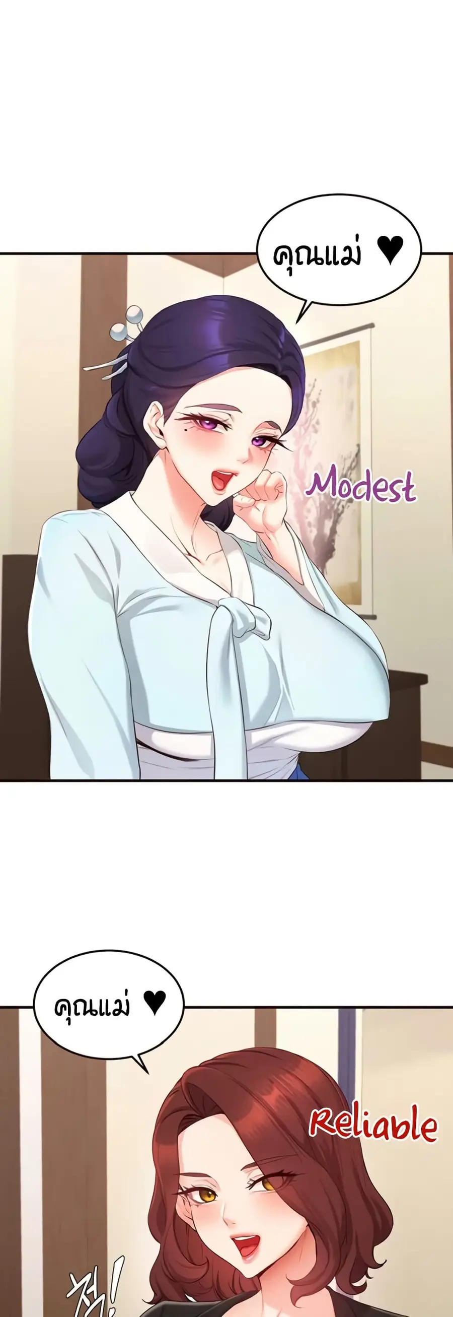 An Introduction to MILFs ตอนที่ 69 หน้า 2