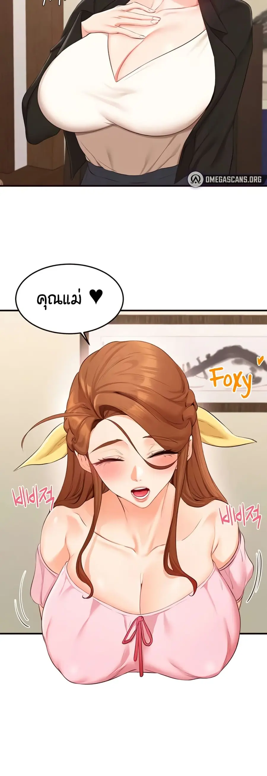 An Introduction to MILFs ตอนที่ 69 หน้า 3