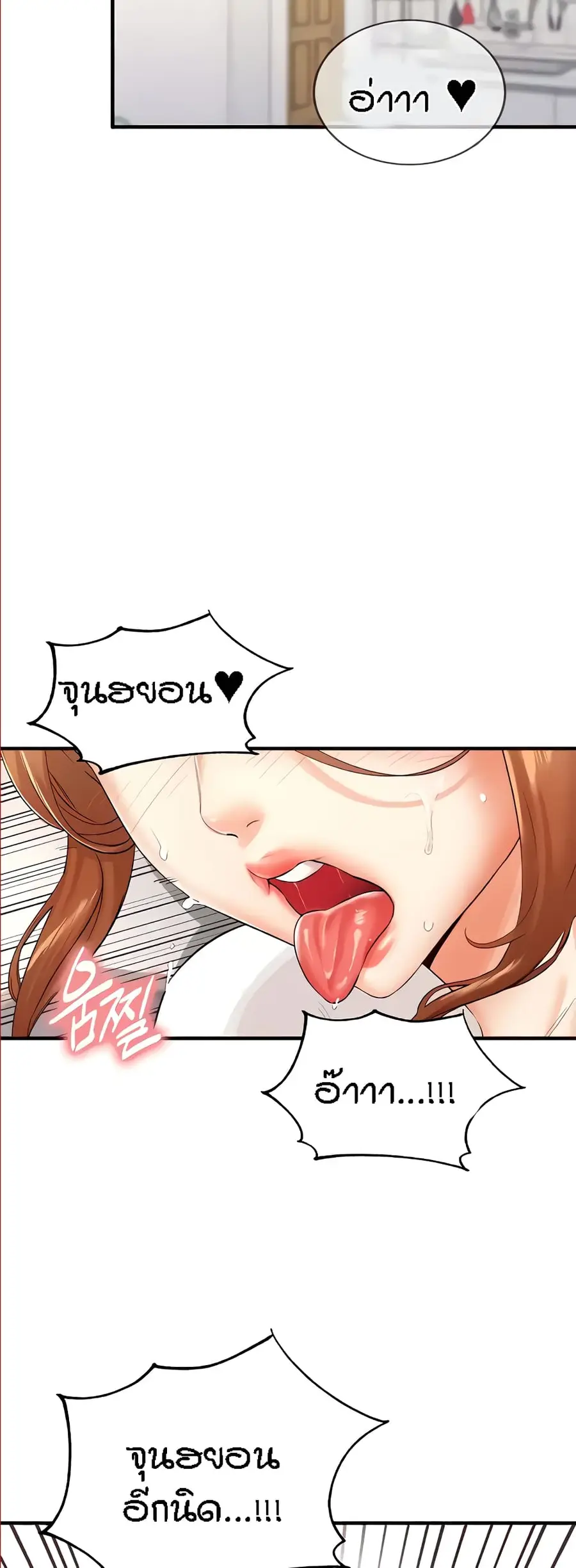 An Introduction to MILFs ตอนที่ 7 หน้า 3