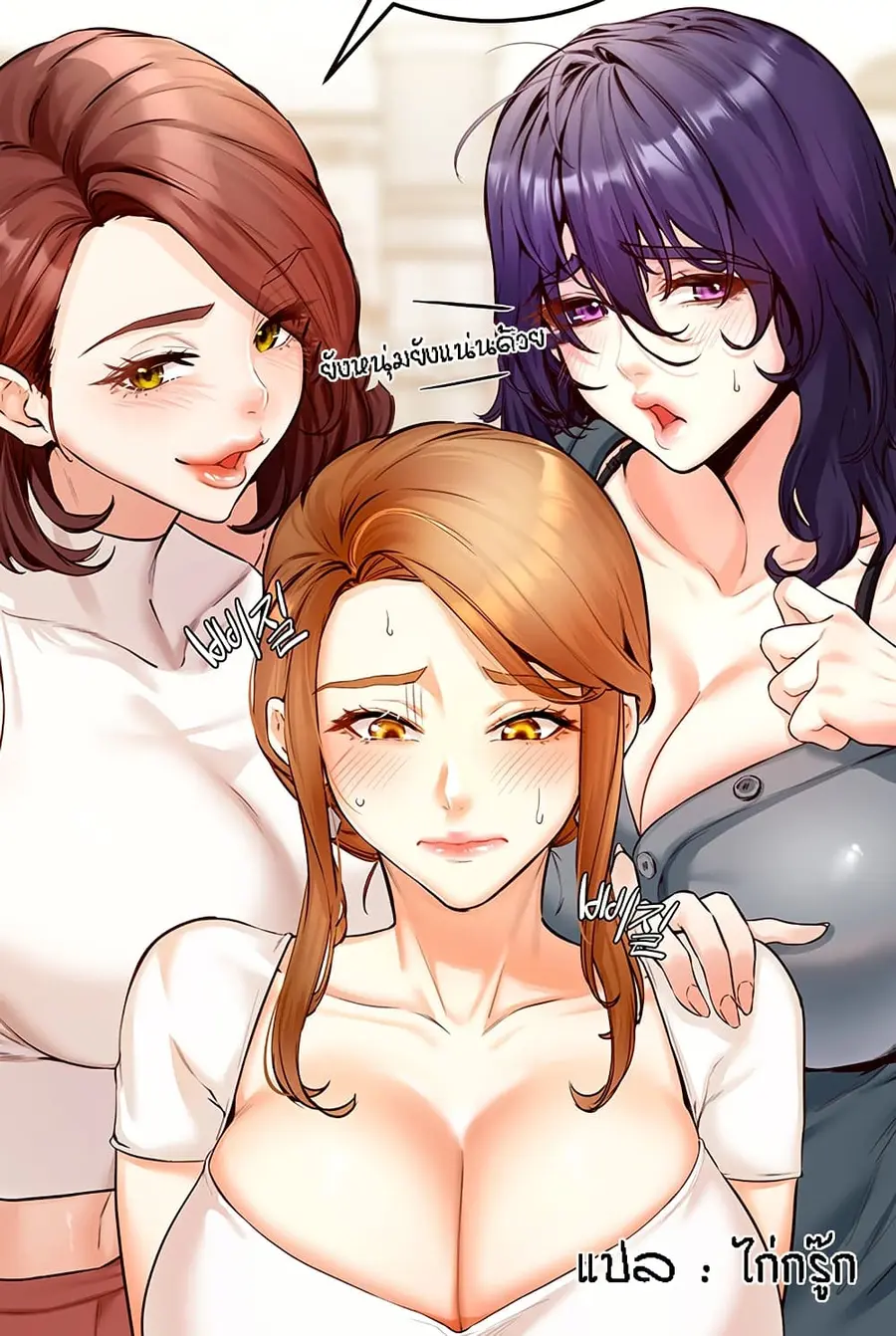 An Introduction to MILFs ตอนที่ 70 หน้า 1
