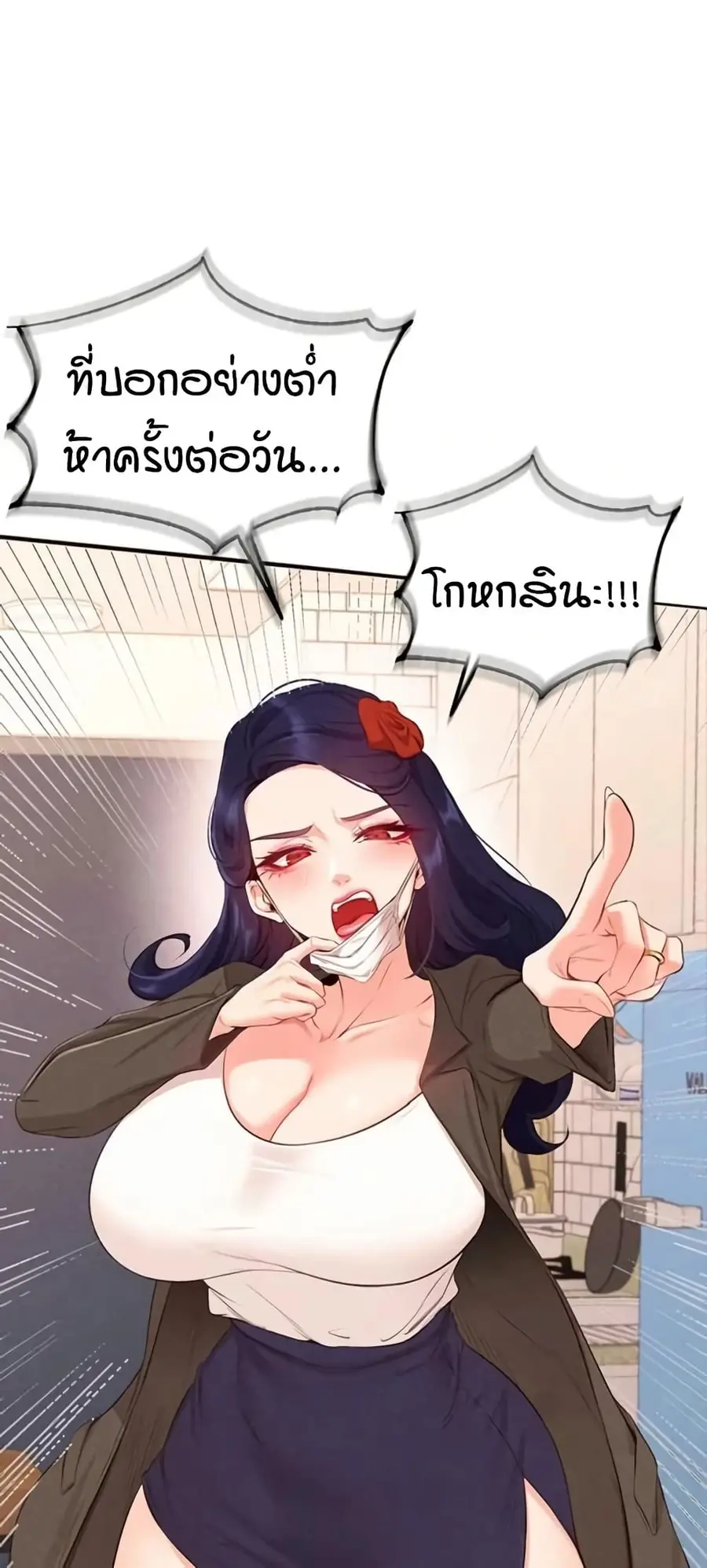 An Introduction to MILFs ตอนที่ 70 หน้า 2