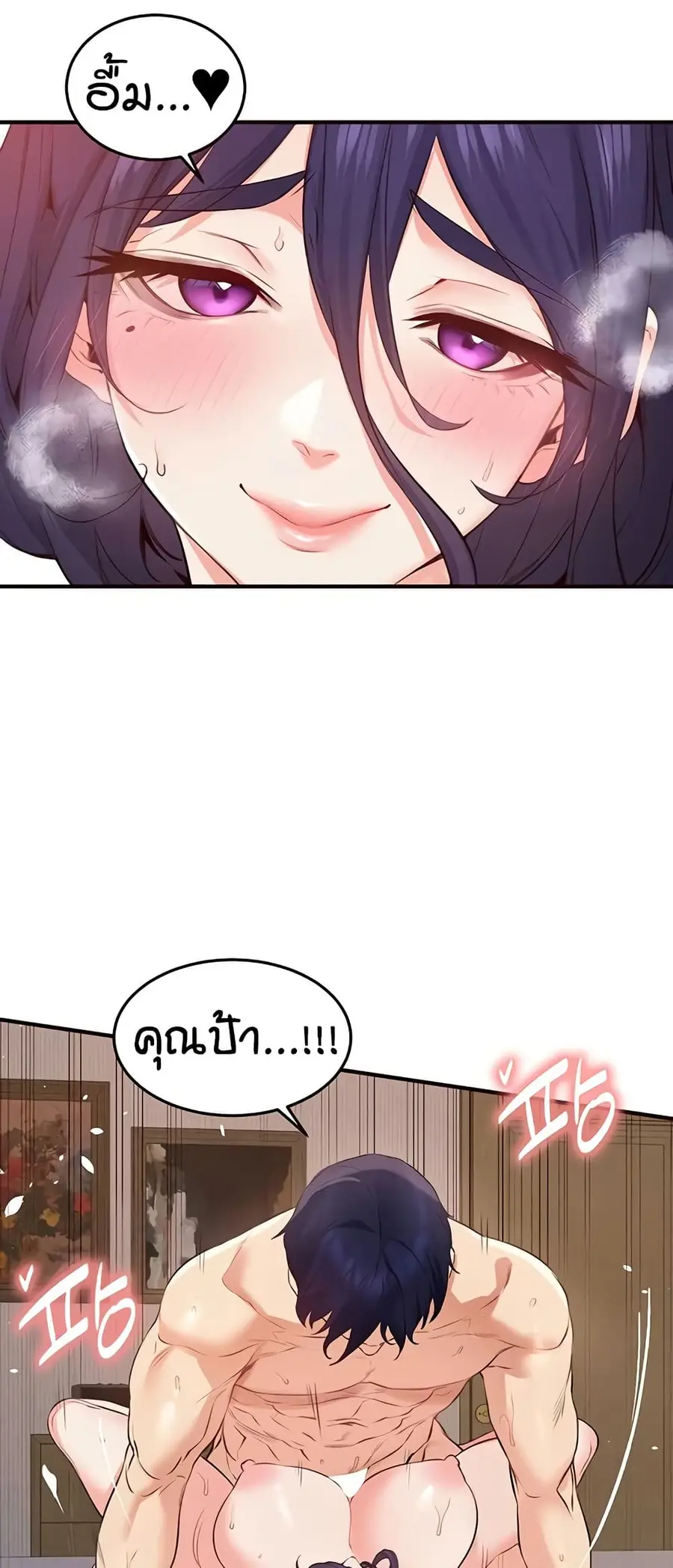 An Introduction to MILFs ตอนที่ 71 หน้า 2