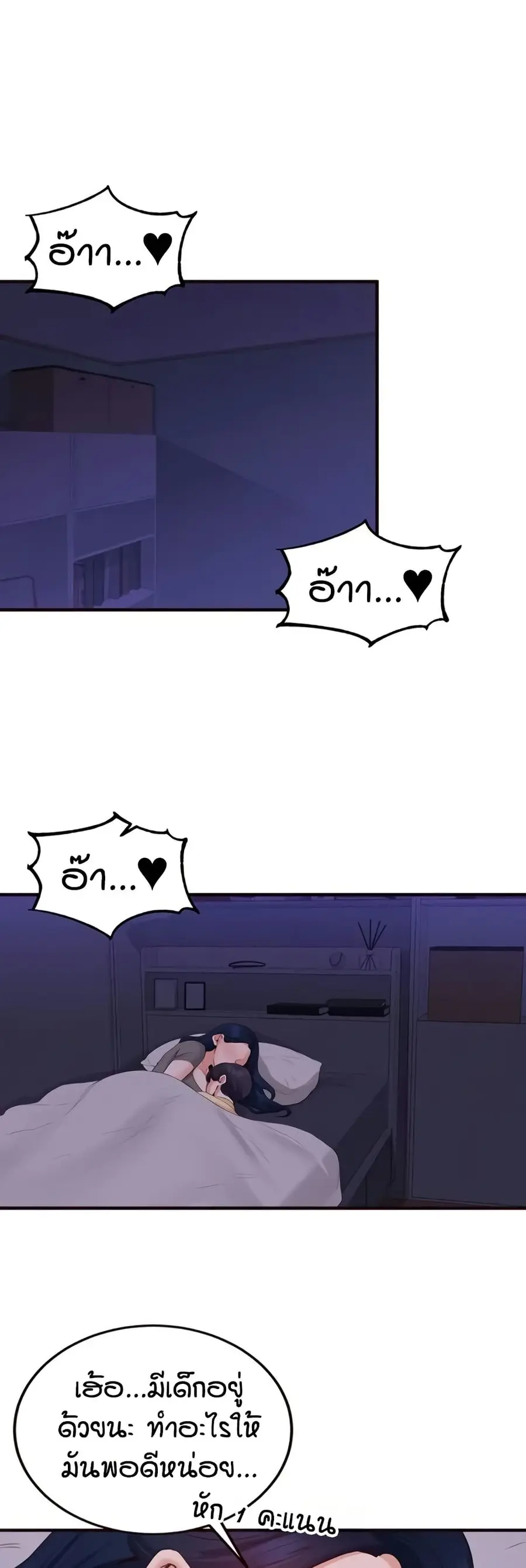 An Introduction to MILFs ตอนที่ 72 หน้า 2