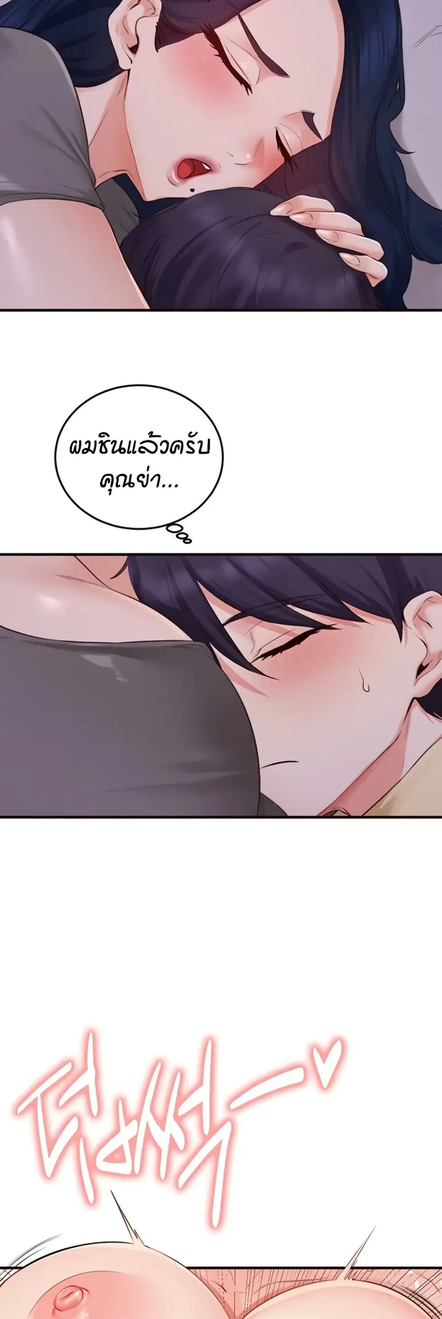 An Introduction to MILFs ตอนที่ 72 หน้า 3