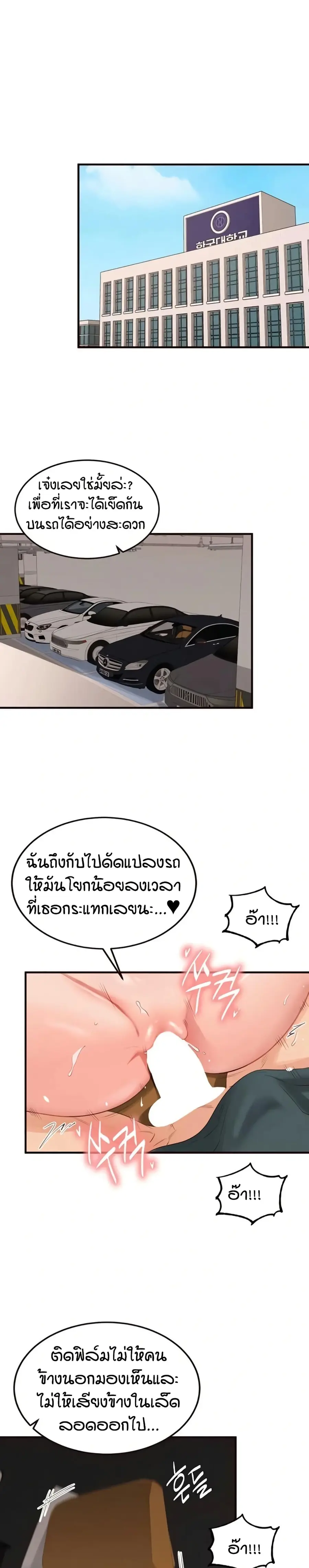 An Introduction to MILFs ตอนที่ 73 หน้า 2