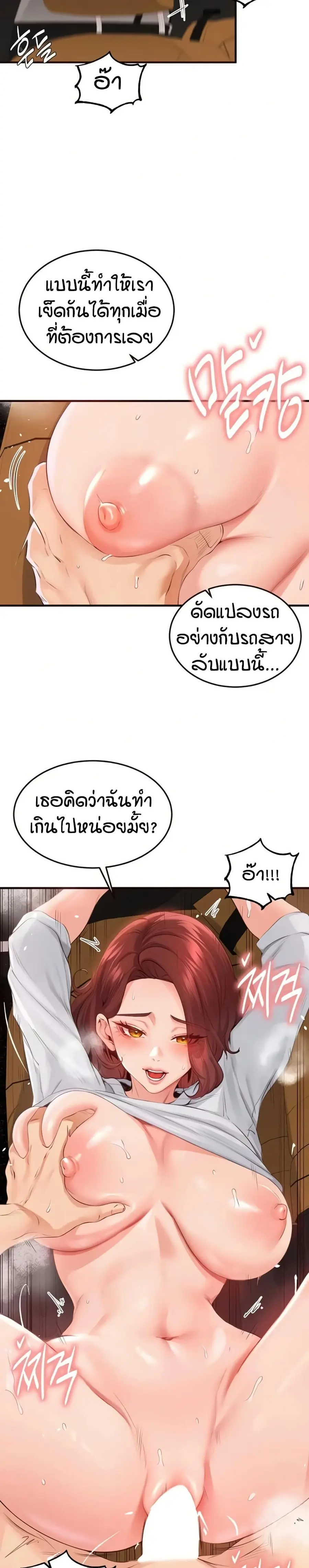 An Introduction to MILFs ตอนที่ 73 หน้า 3