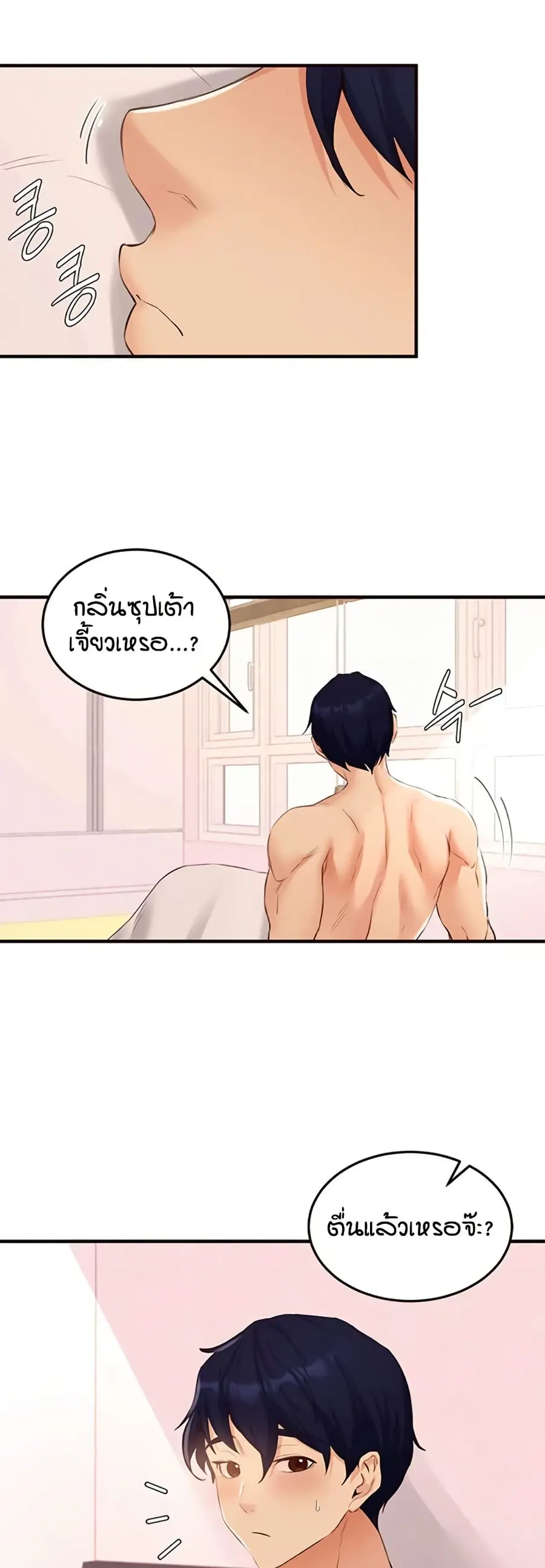 An Introduction to MILFs ตอนที่ 75 หน้า 3