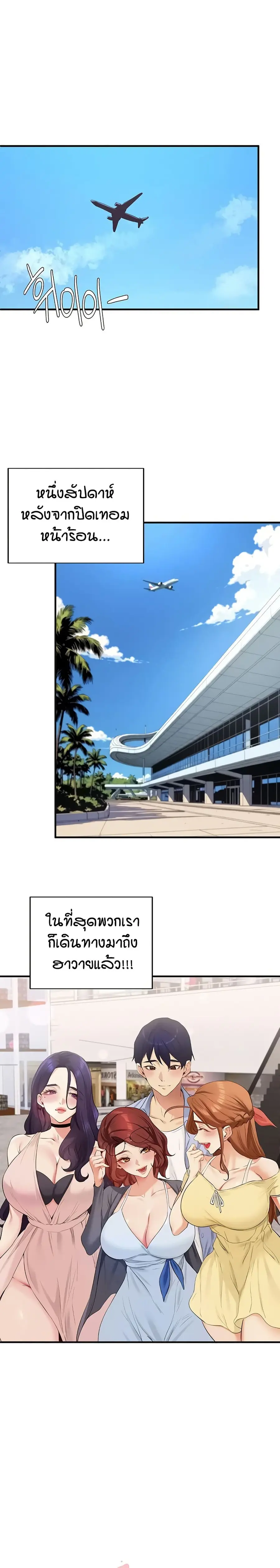 An Introduction to MILFs ตอนที่ 78 หน้า 2