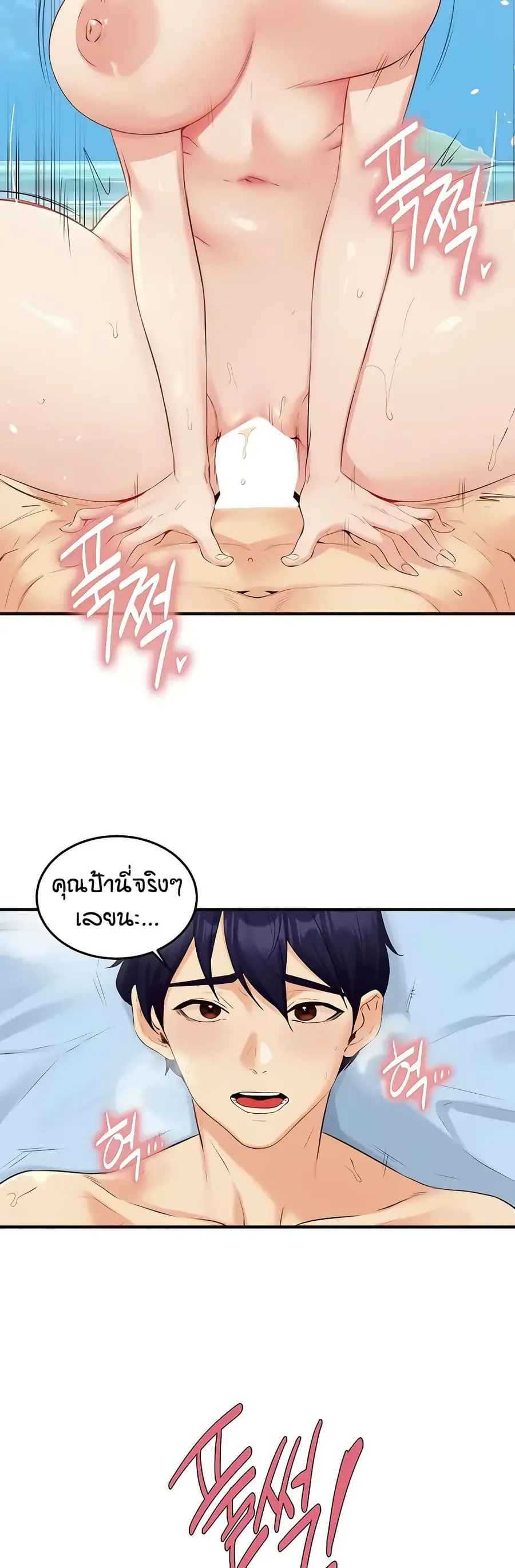 An Introduction to MILFs ตอนที่ 79 หน้า 3