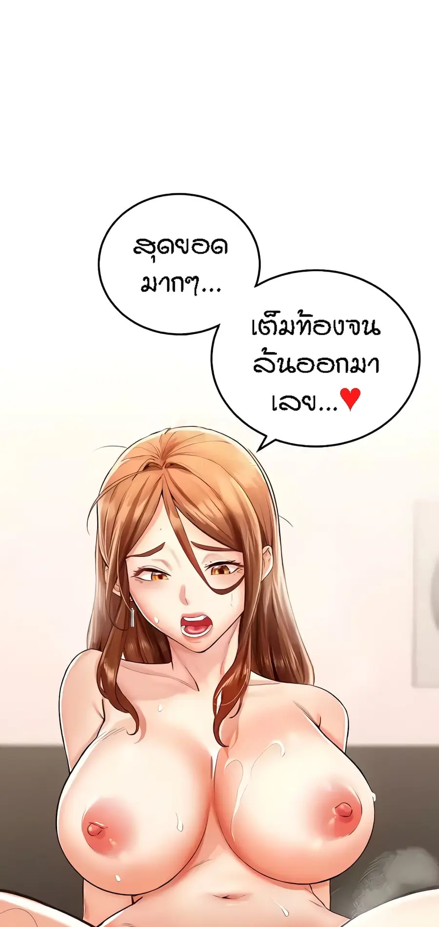 An Introduction to MILFs ตอนที่ 8 หน้า 3