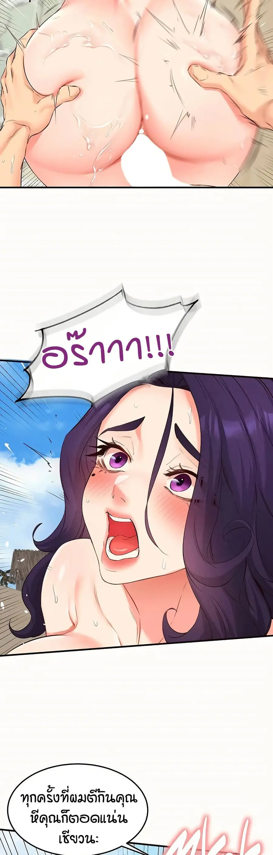 An Introduction to MILFs ตอนที่ 80 หน้า 3