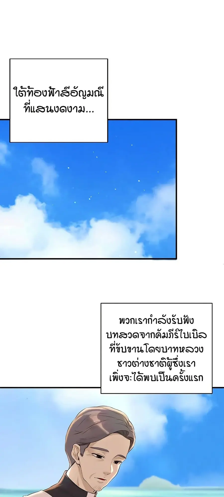 An Introduction to MILFs ตอนที่ 82 หน้า 2
