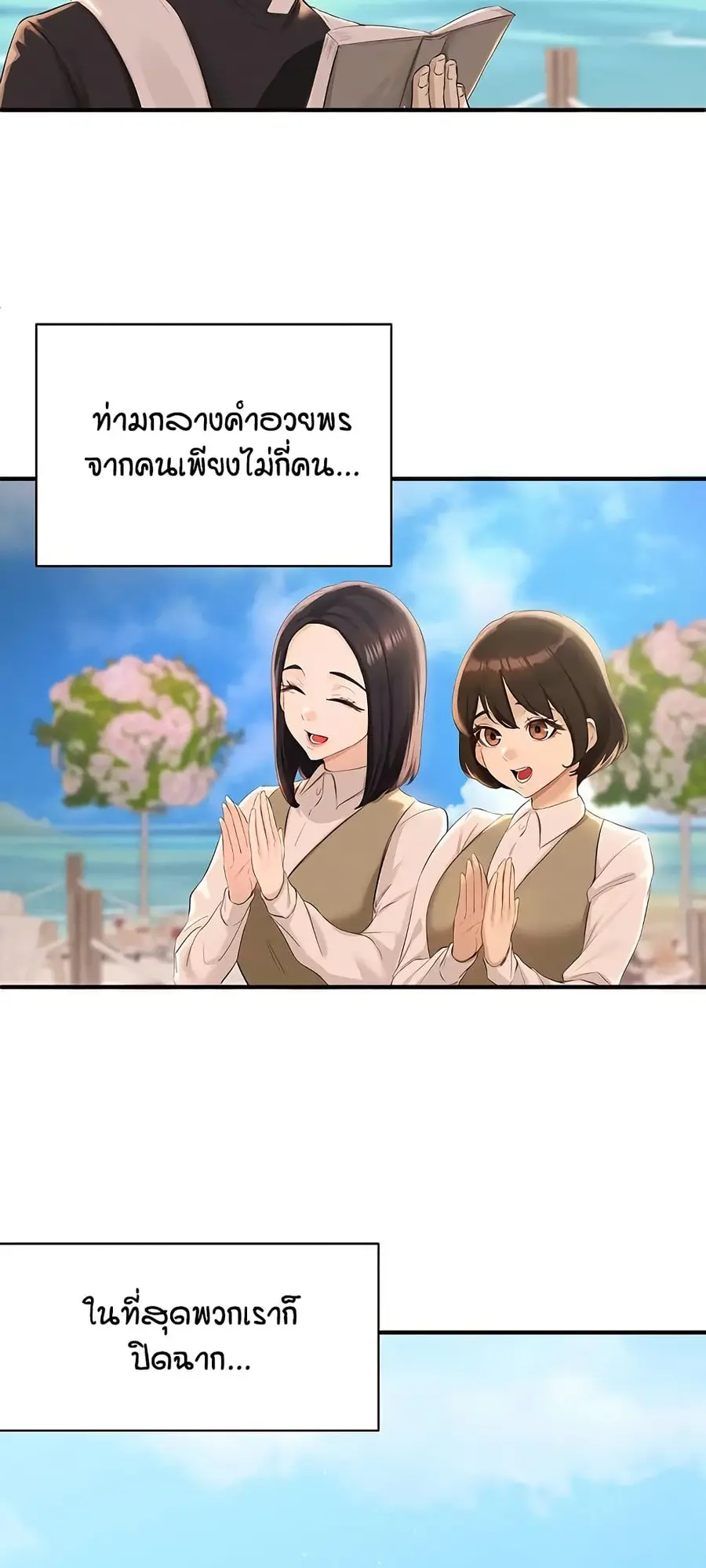 An Introduction to MILFs ตอนที่ 82 หน้า 3