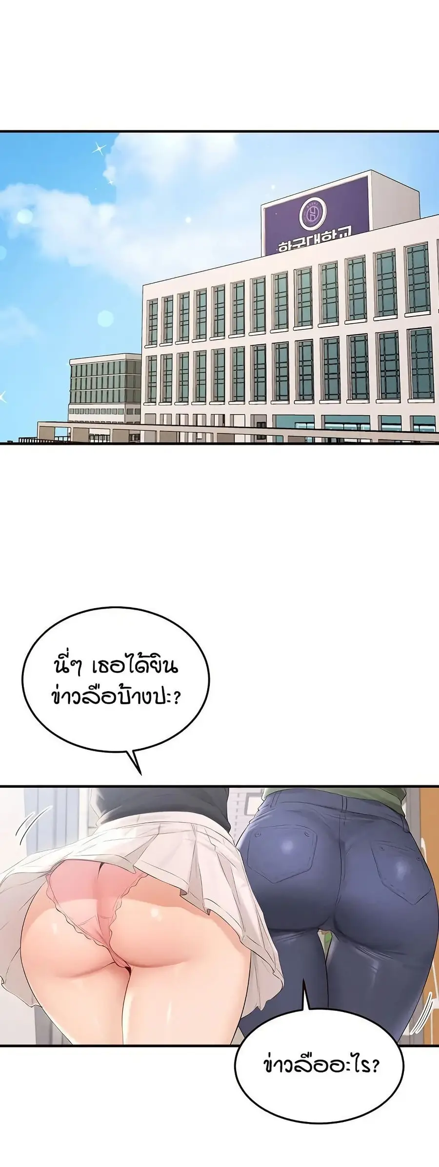 An Introduction to MILFs ตอนที่ 86 หน้า 2