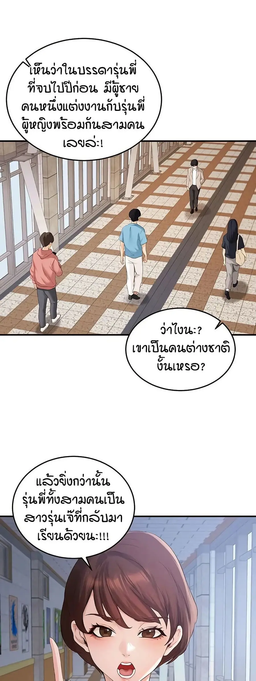 An Introduction to MILFs ตอนที่ 86 หน้า 3