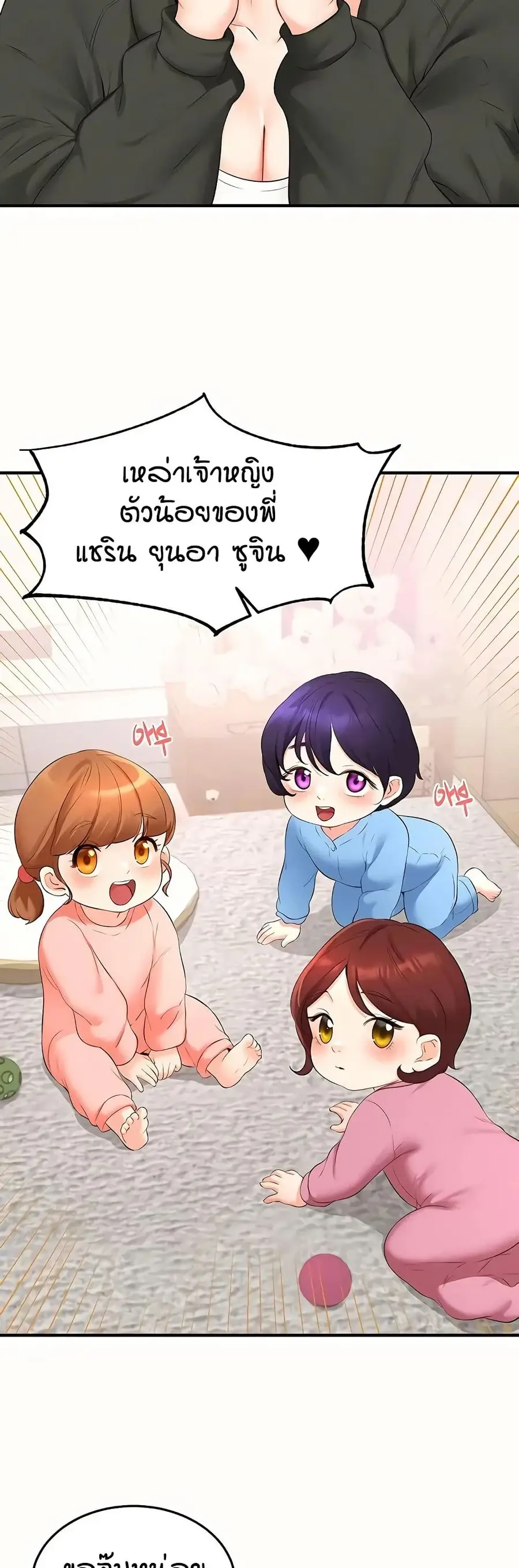 An Introduction to MILFs ตอนที่ 87 หน้า 3