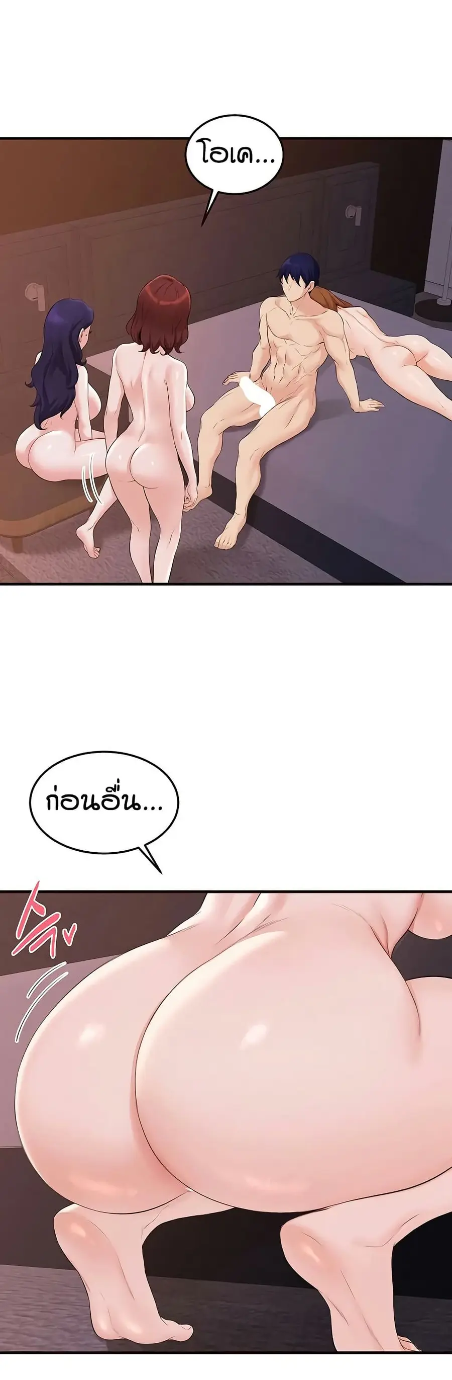An Introduction to MILFs ตอนที่ 88 หน้า 3