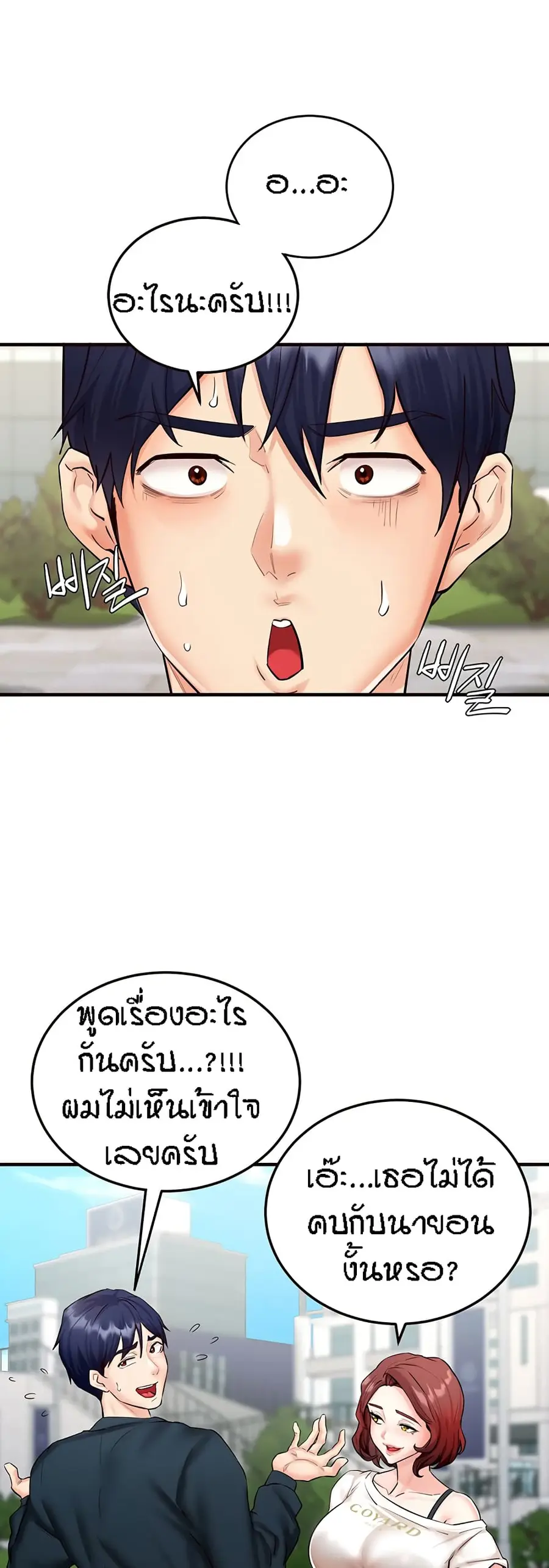 An Introduction to MILFs ตอนที่ 9 หน้า 3