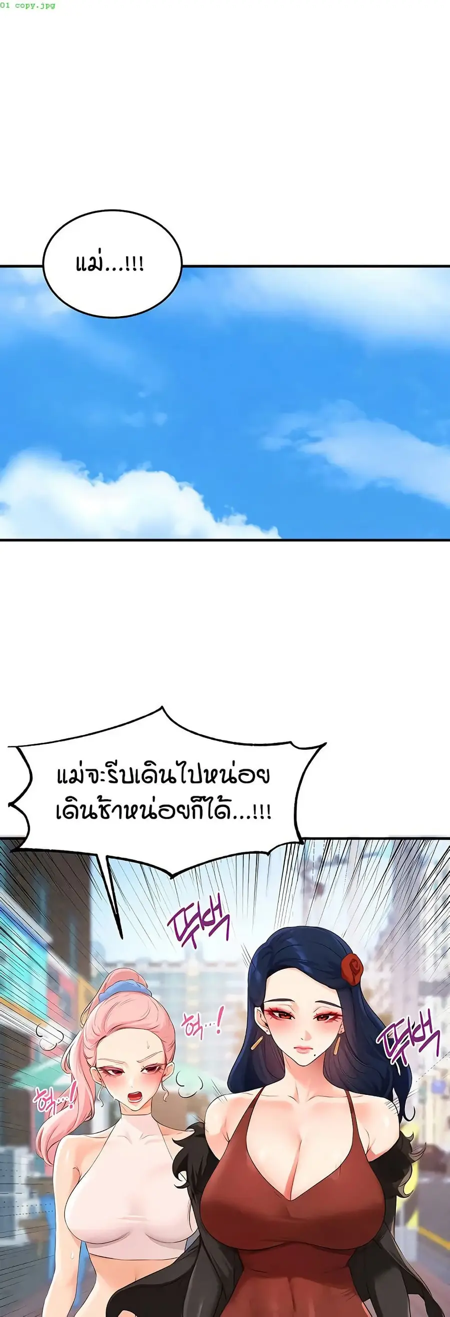 An Introduction to MILFs ตอนที่ 90 หน้า 2