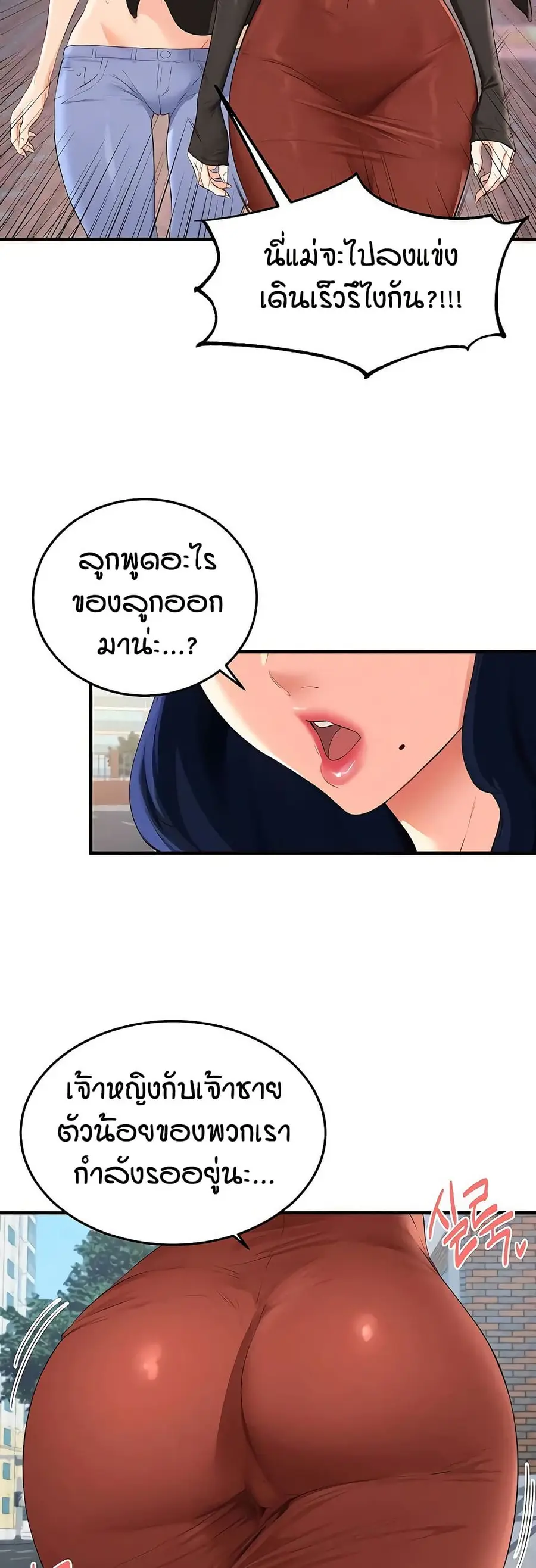 An Introduction to MILFs ตอนที่ 90 หน้า 3