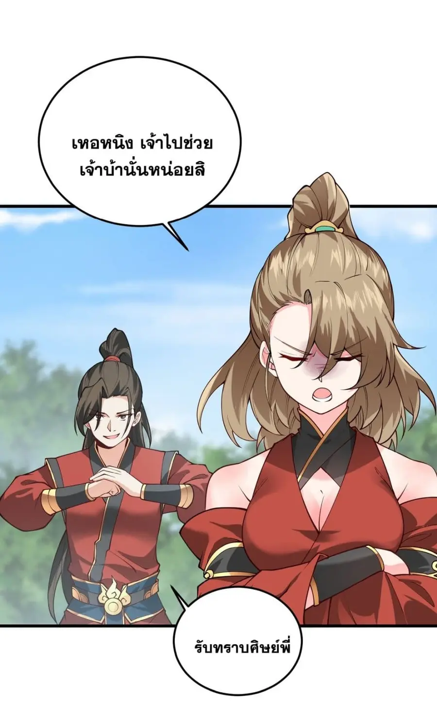 An Invincible Angel With His Harem ตอนที่ 10 หน้า 3