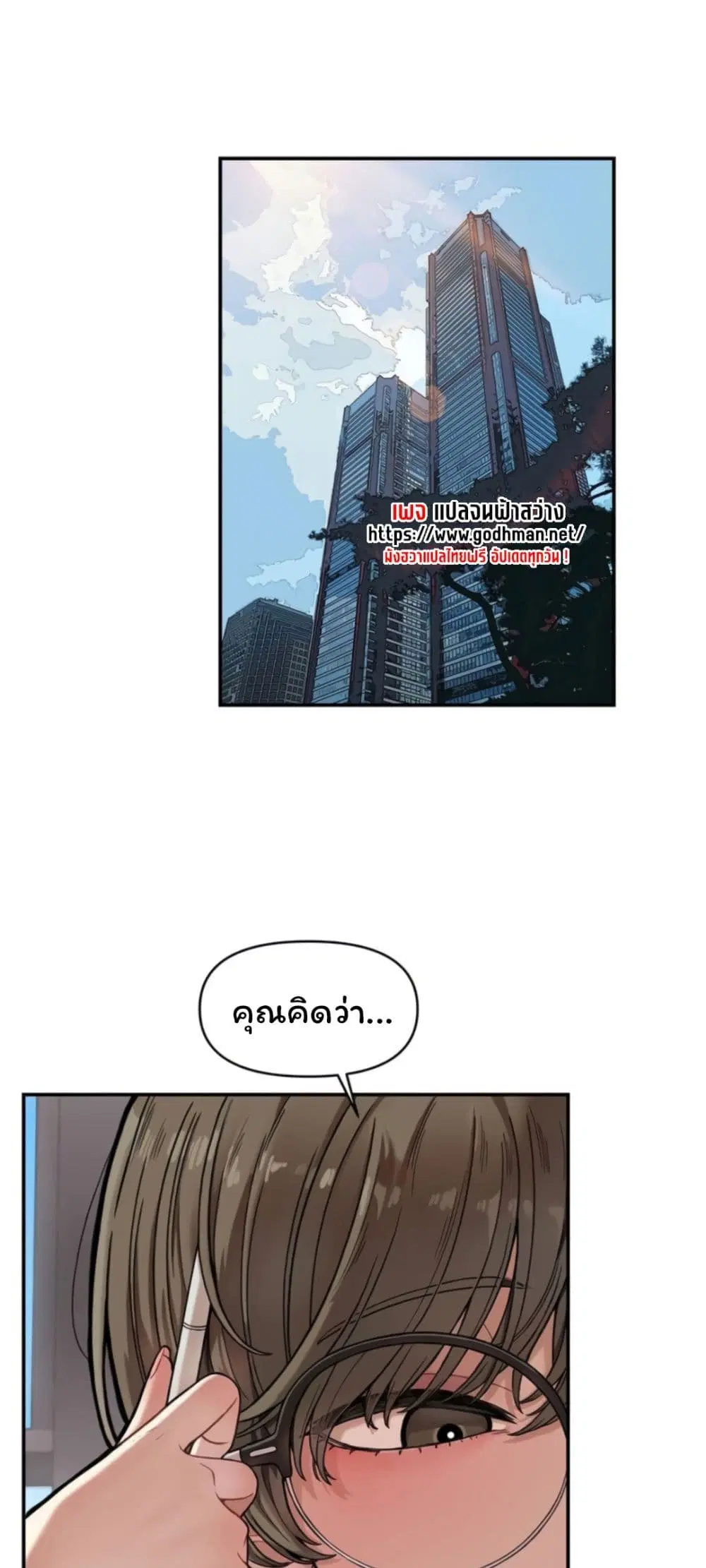 An Invisible Kiss ตอนที่ 1 หน้า 2