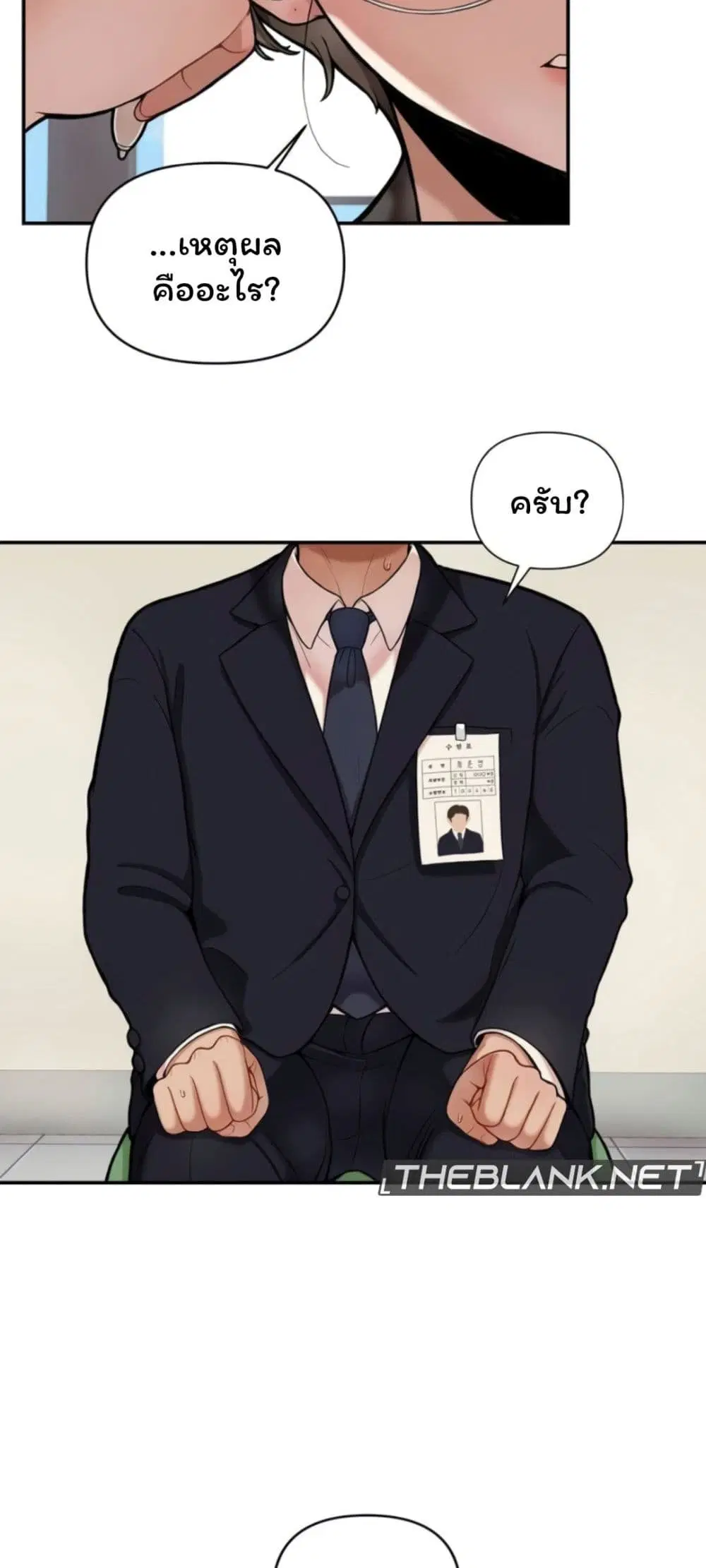 An Invisible Kiss ตอนที่ 1 หน้า 3