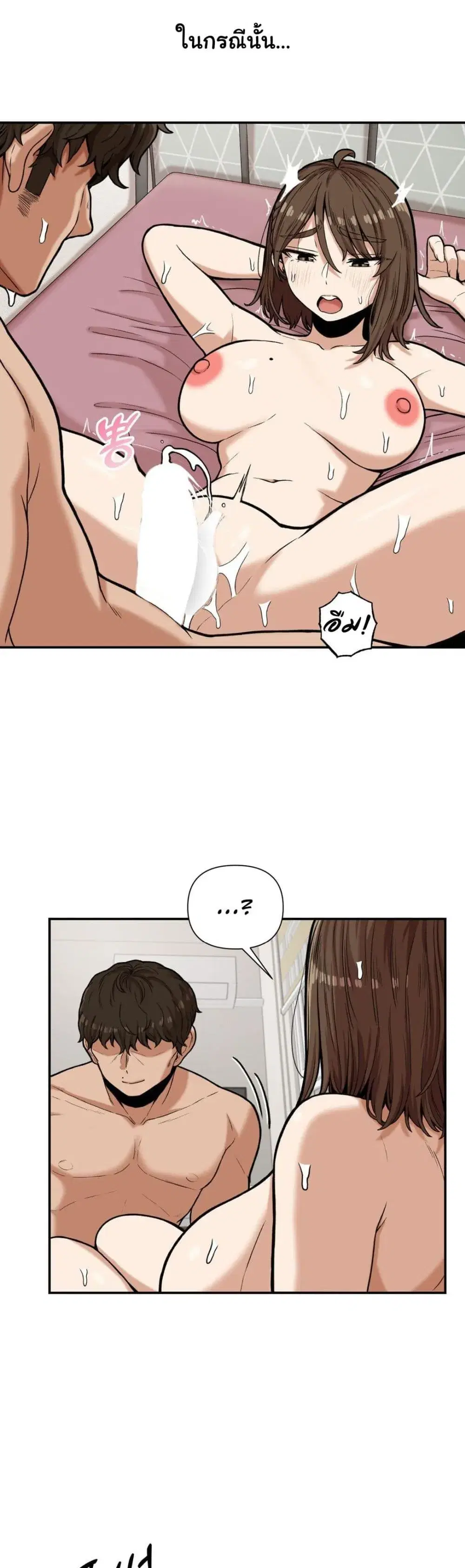 An Invisible Kiss ตอนที่ 10 หน้า 3