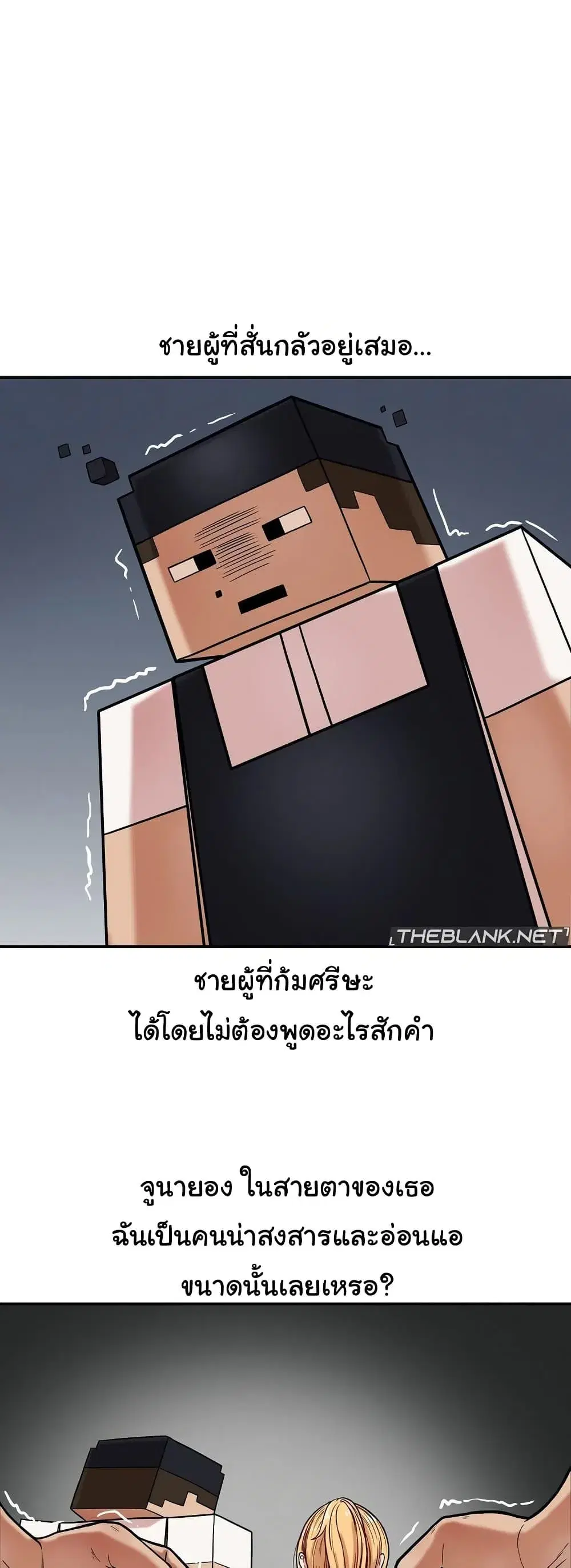 An Invisible Kiss ตอนที่ 14 หน้า 3