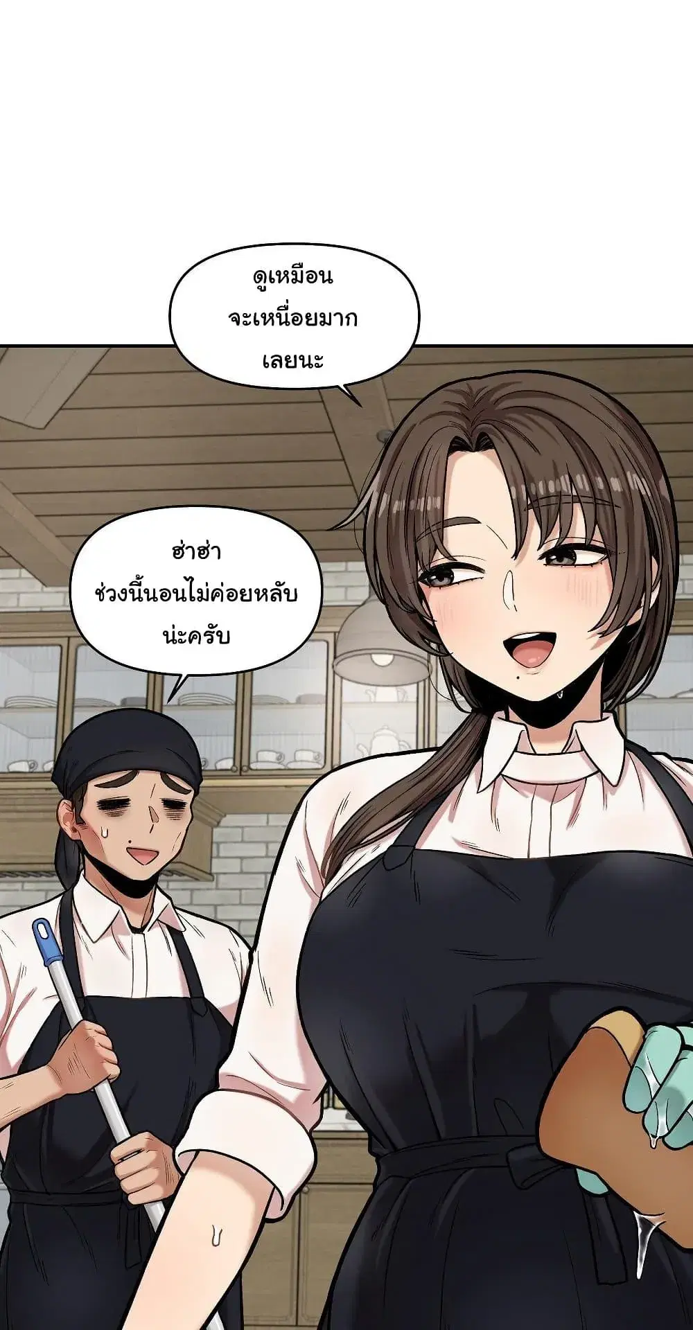 An Invisible Kiss ตอนที่ 17 หน้า 3