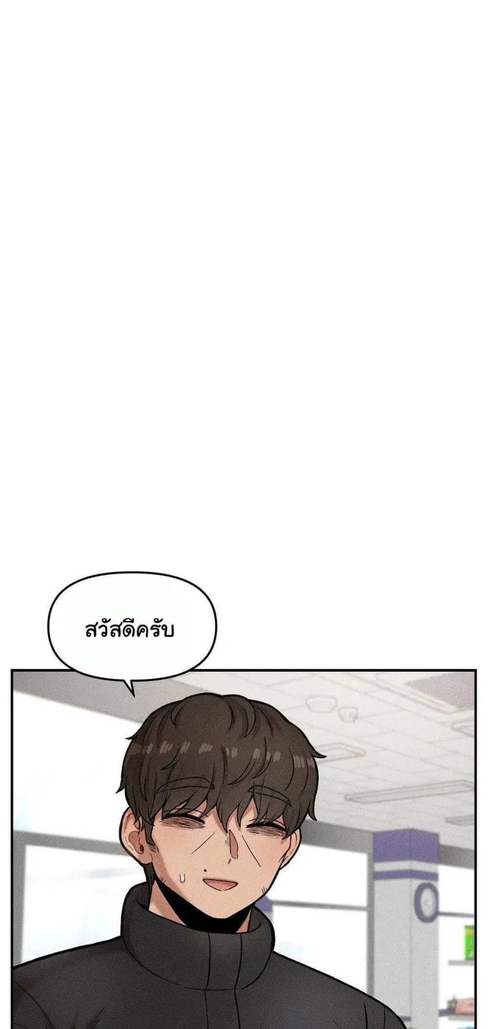 An Invisible Kiss ตอนที่ 18 หน้า 2