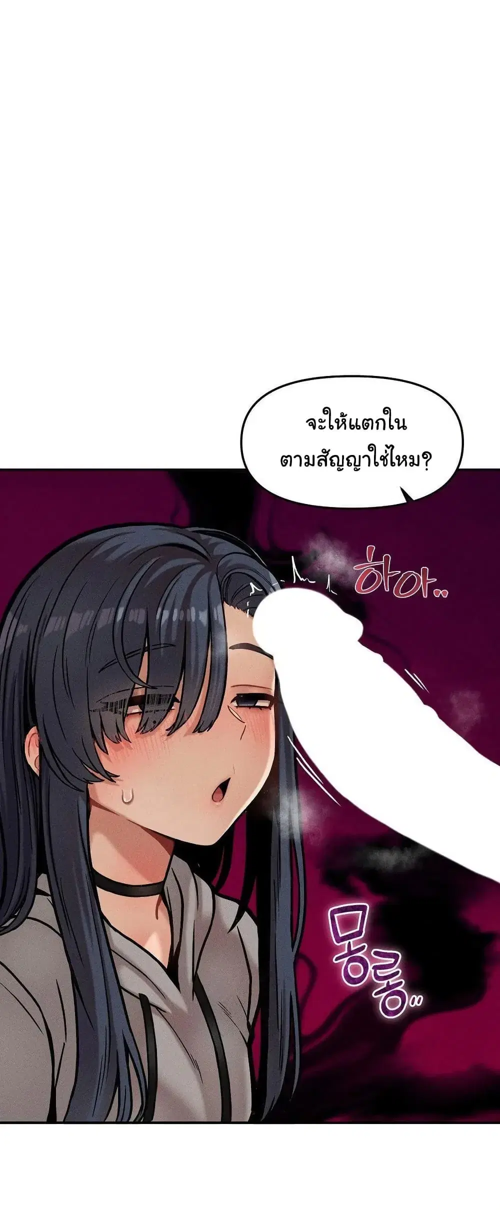 An Invisible Kiss ตอนที่ 21 หน้า 2