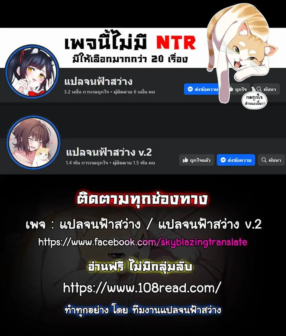 An Invisible Kiss ตอนที่ 22 หน้า 1