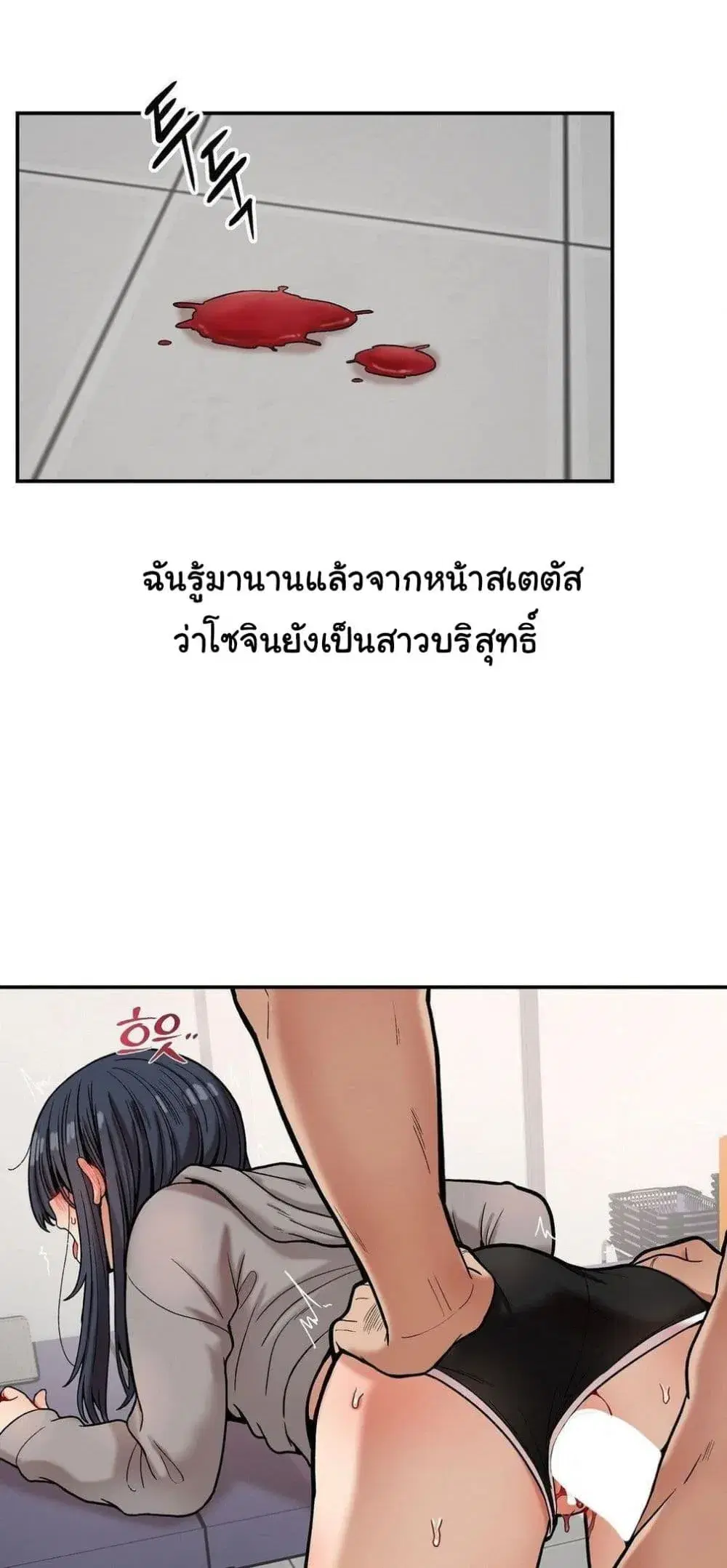 An Invisible Kiss ตอนที่ 22 หน้า 2