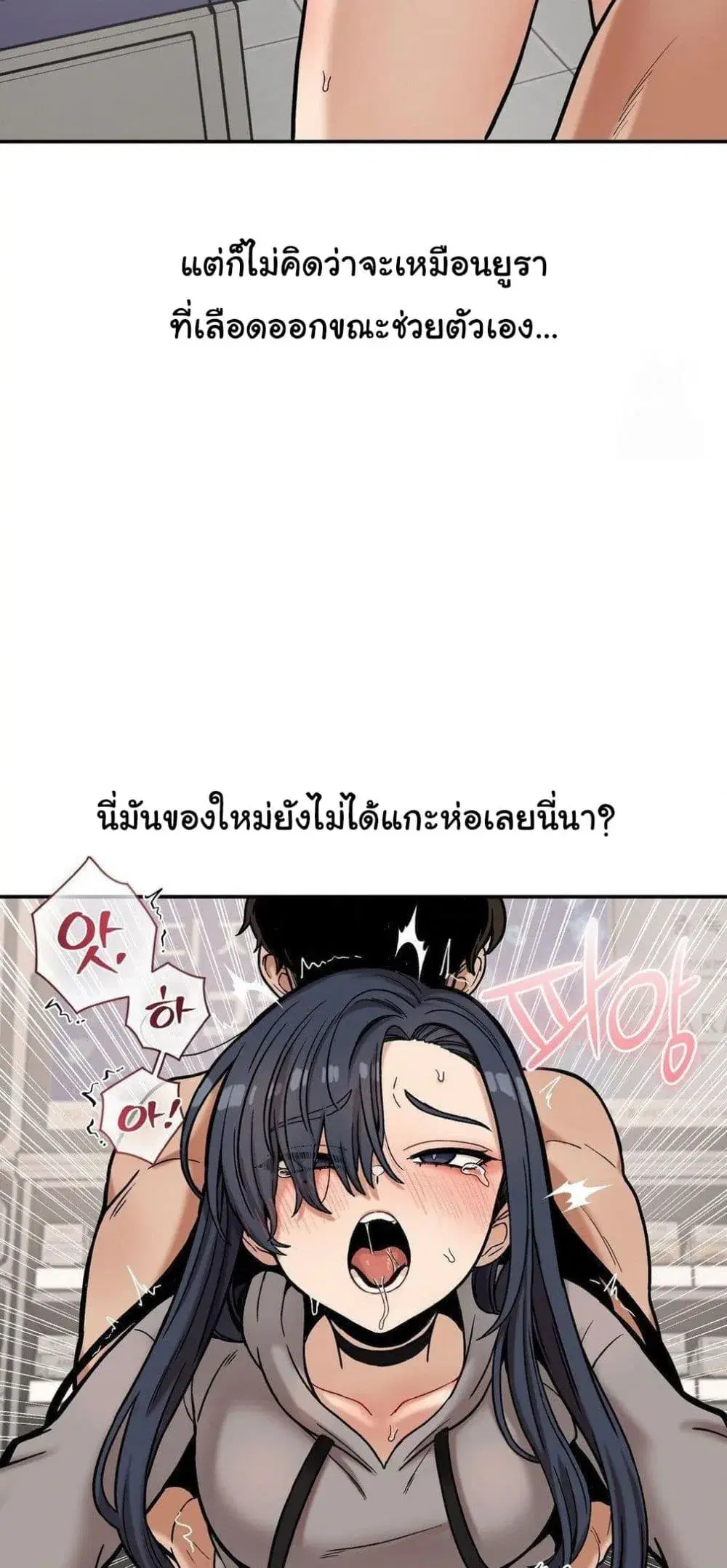 An Invisible Kiss ตอนที่ 22 หน้า 3