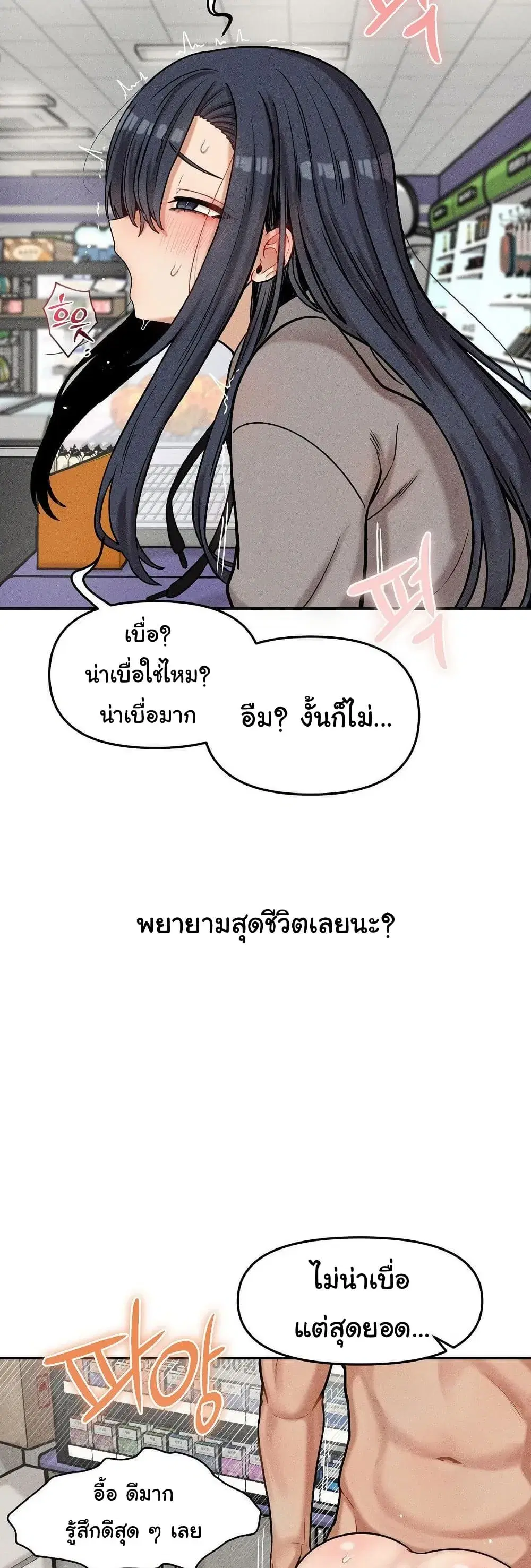 An Invisible Kiss ตอนที่ 23 หน้า 3