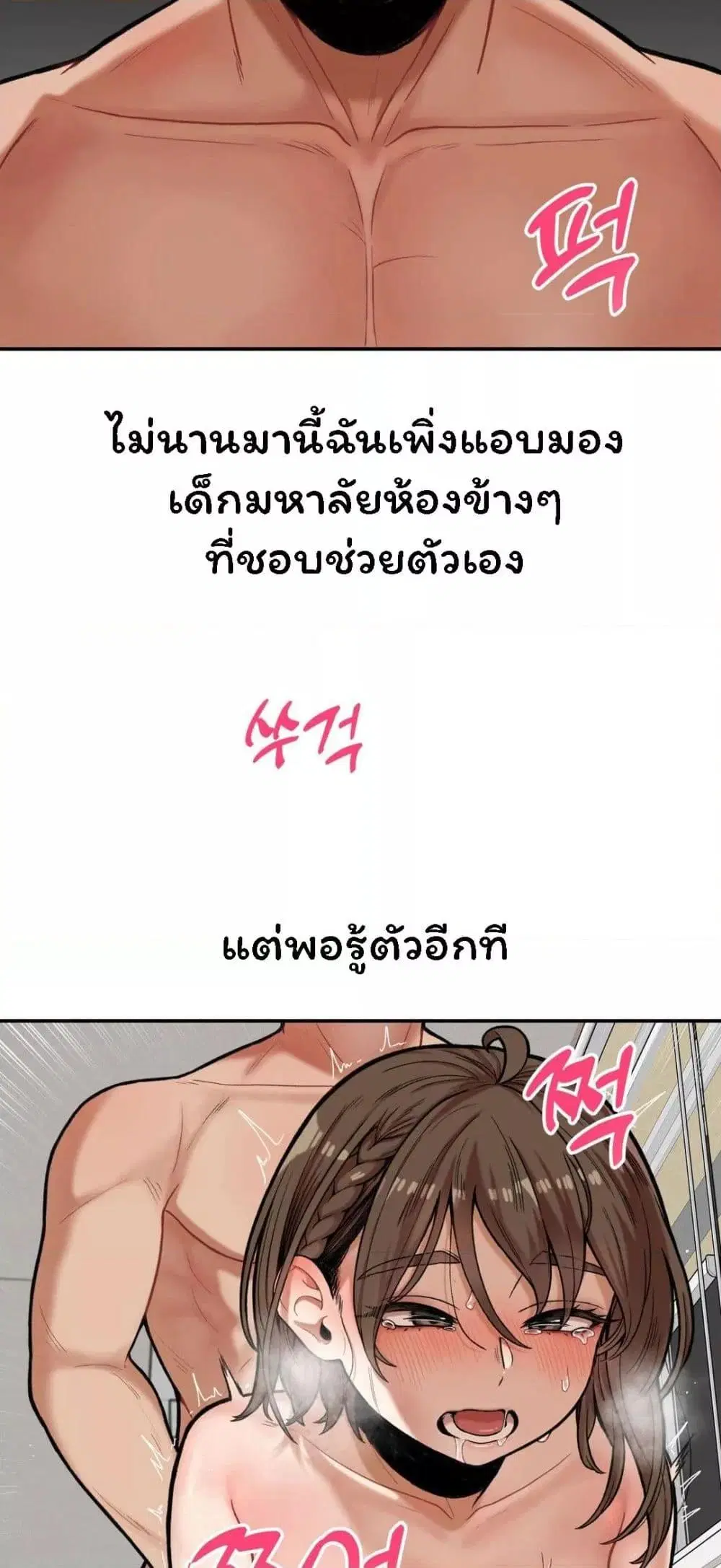 An Invisible Kiss ตอนที่ 5 หน้า 2